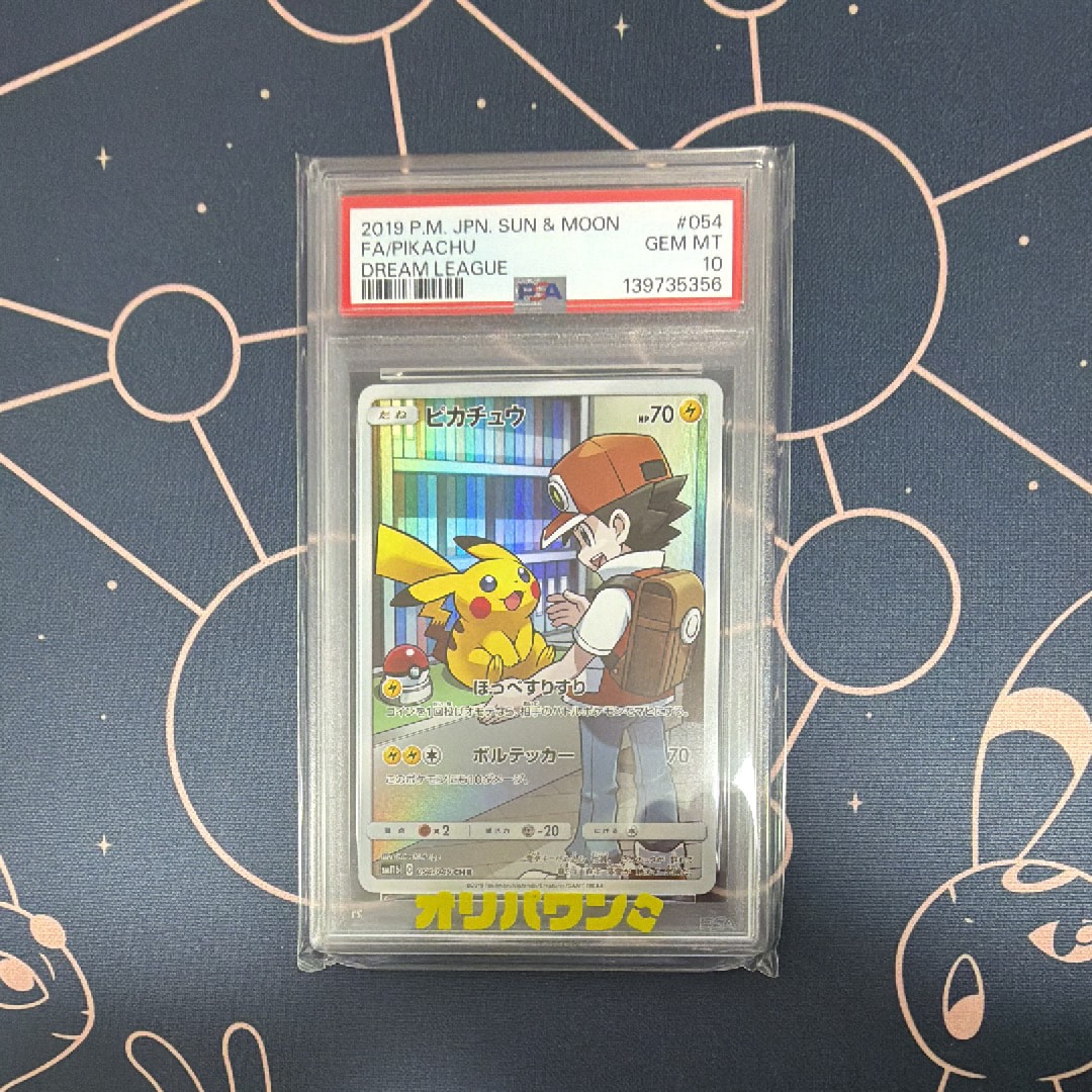 ピカチュウ CHR[sm11b 054/049](強化拡張パック「ドリームリーグ」)