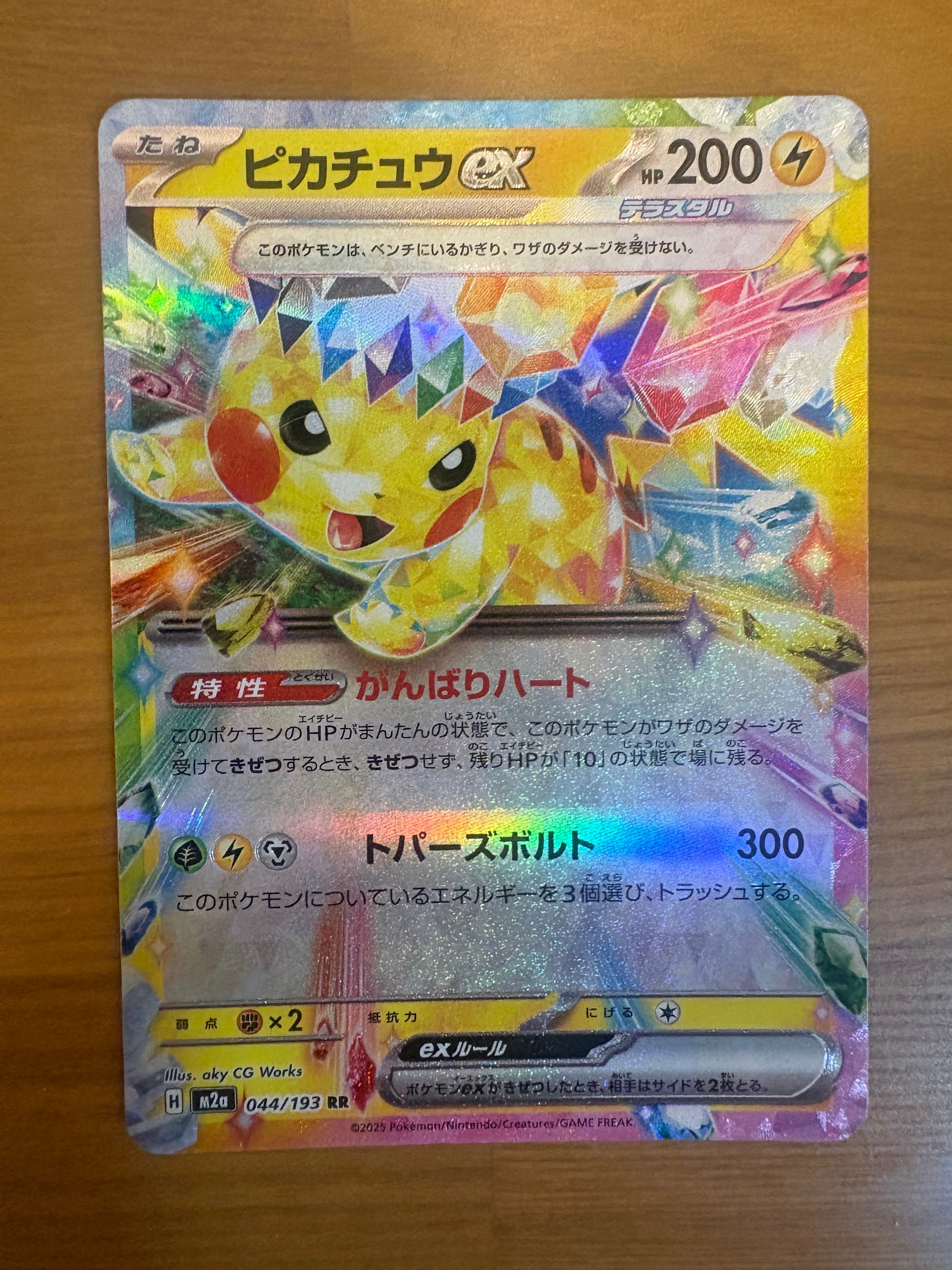 PSA10】ロケット団のニドキングex SAR [SV10 126/098](拡張パック
