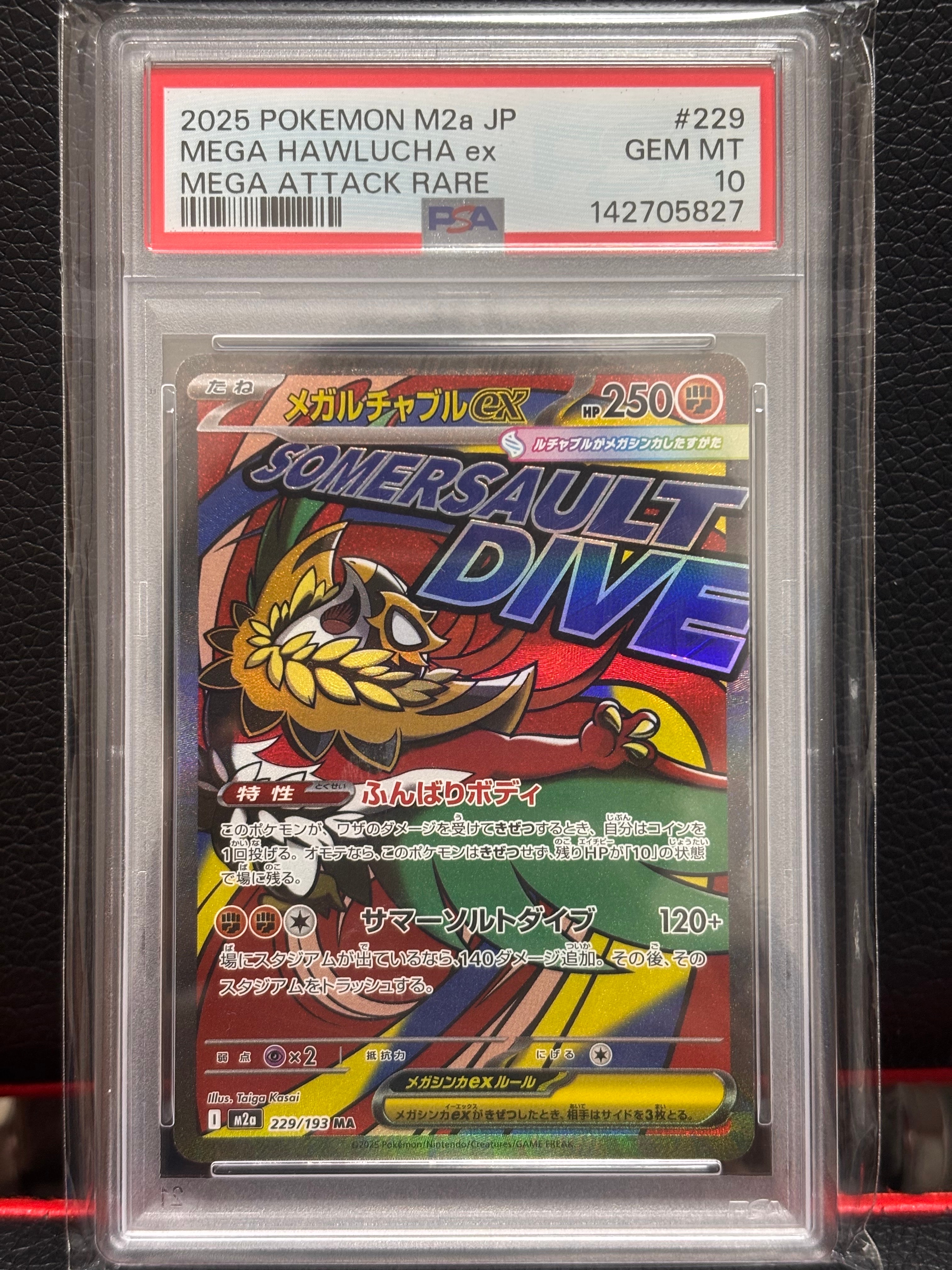 PSA10】メガルチャブルex MA [M2a 229/193](ハイクラスパック「MEGA