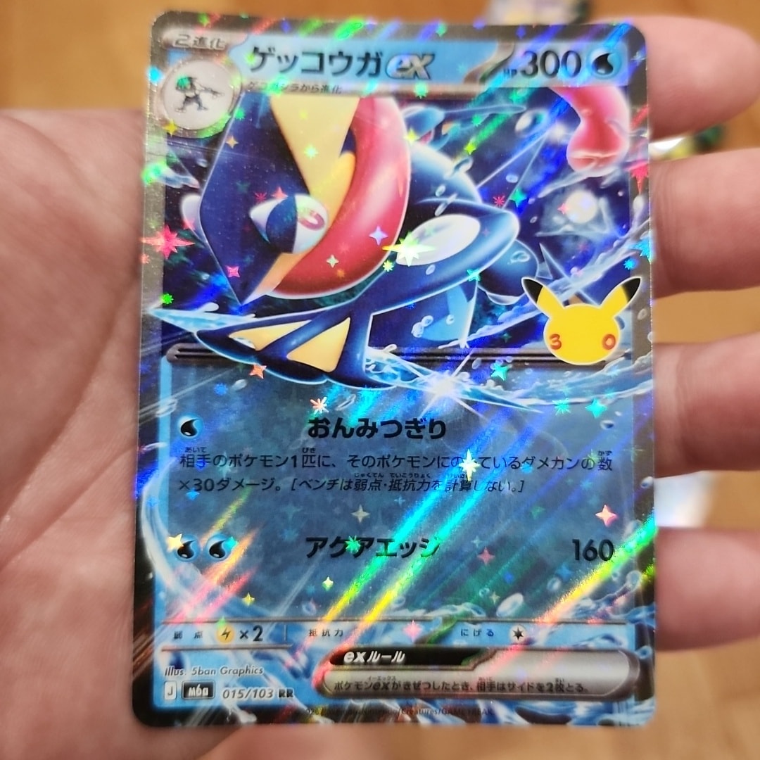ゲッコウガex RR [M6a 015/103](拡張パック「30th CELEBRATION」)