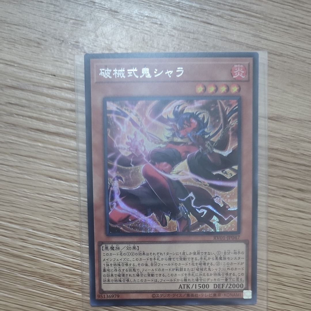 毒サソリの罠 SE [NKC1-JP001](遊戯王 x ナイキ エアーマックス 95 QS