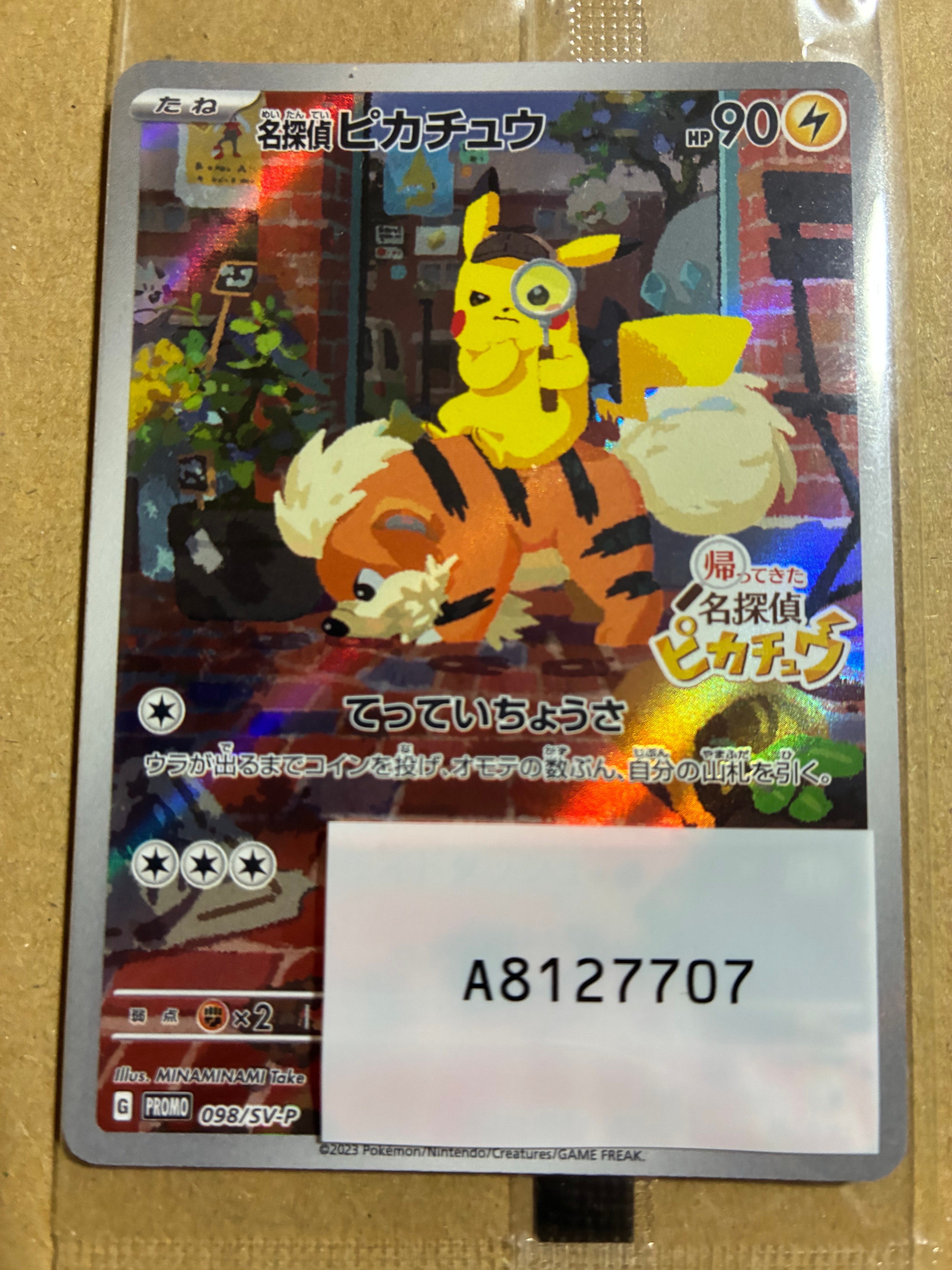 PSA10】ピカチュウ: プロモ [001/SV-P](プロモーションカード「SV-P