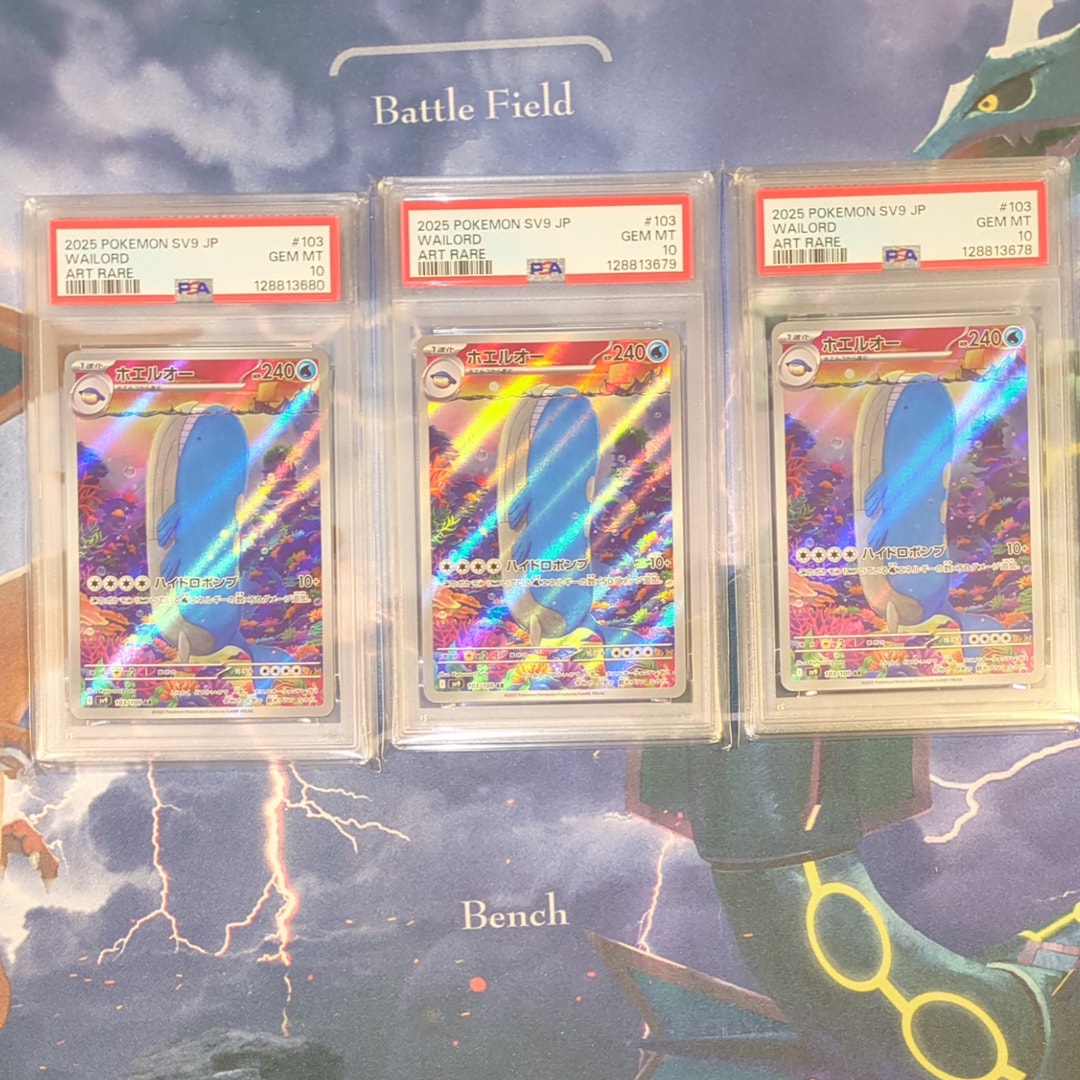 【PSA10 2枚】ホエルオーAR SV9 バトルパートナーズ 103/100 PSA10】 ホエルオー (AR) {103/100} [SV9/バトルパートナーズ] [SV