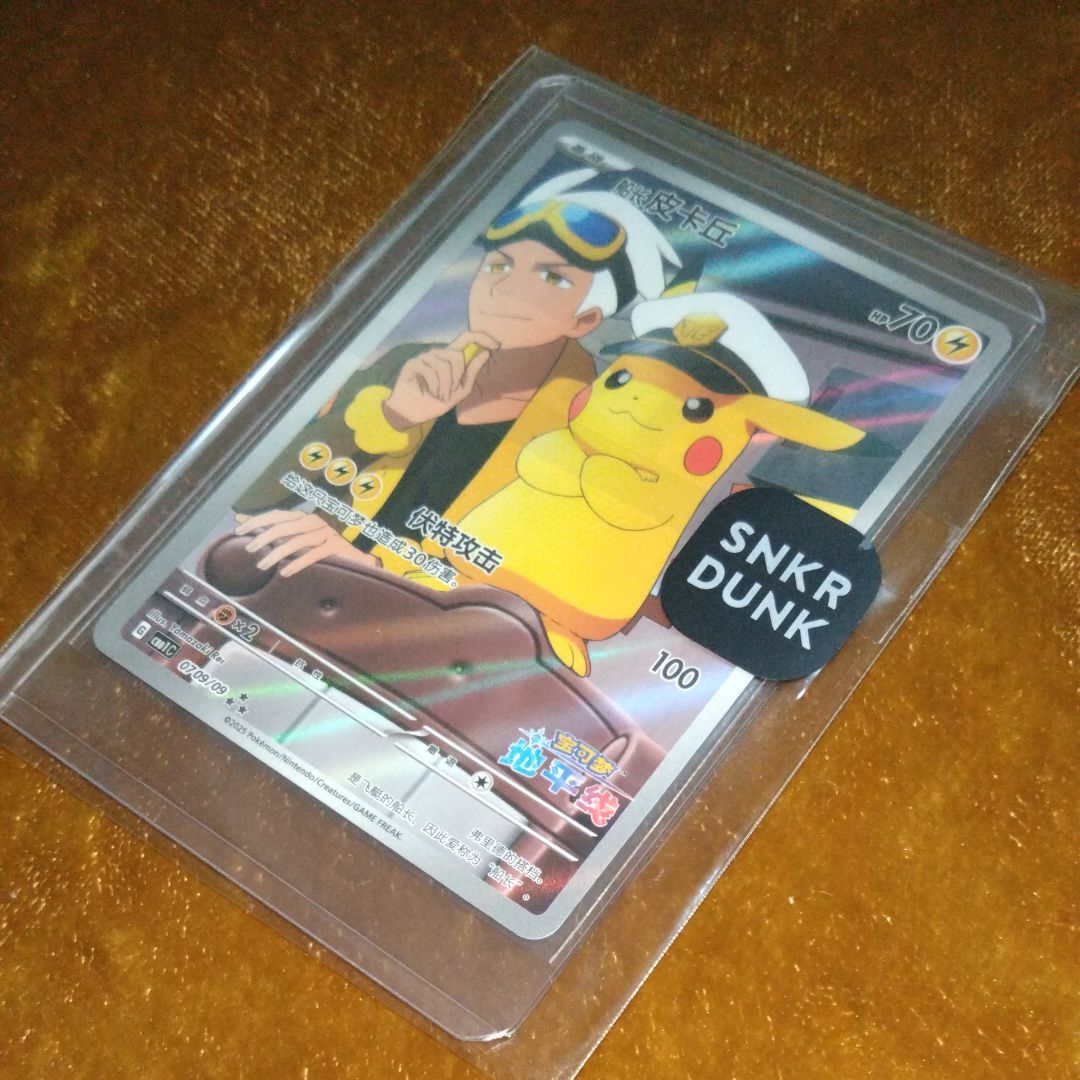 キャプテンピカチュウ AR [CBB1C 07 09/09]【中国語版】(ポケモンカード ジェムパック フラッシュカード)