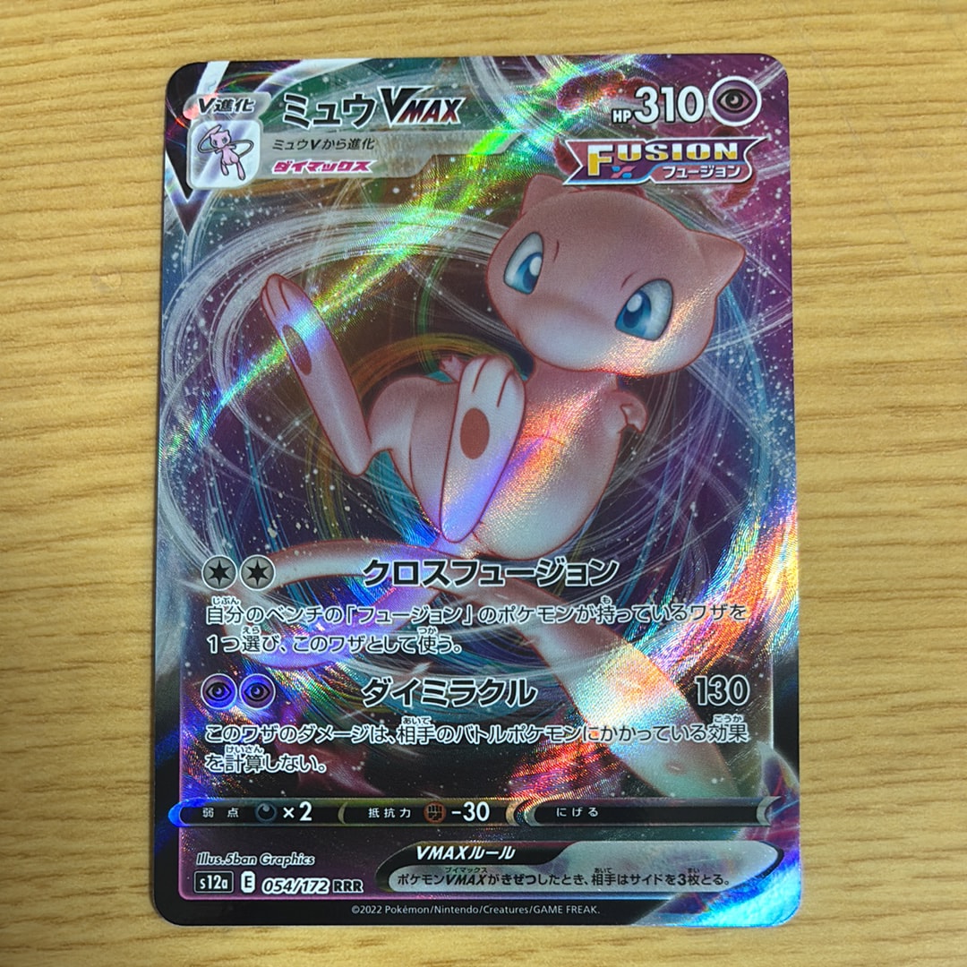 PSA10】ヤドン&コダックGX HR[SM11 107/094](拡張パック「ミラクル