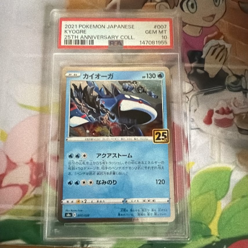 カイオーガ ソード&シールド 拡張パック 25th ミラー PSA10 PSA10 カイオーガ ソード&シールド 拡張パック 25th ミラー PSA10 PSA10
