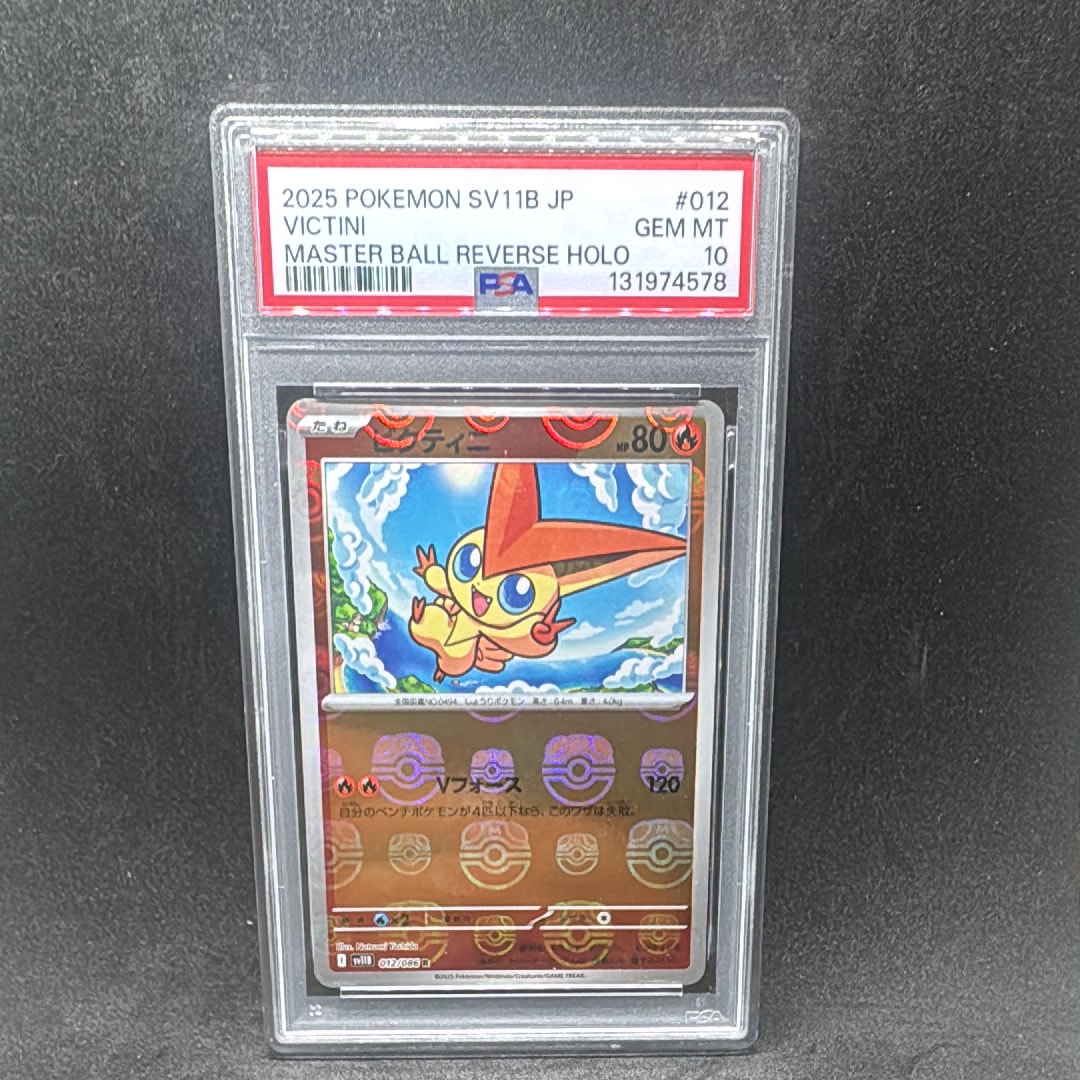 PSA10】ビクティニ R :マスターボールミラー [SV11B 012/086](拡張