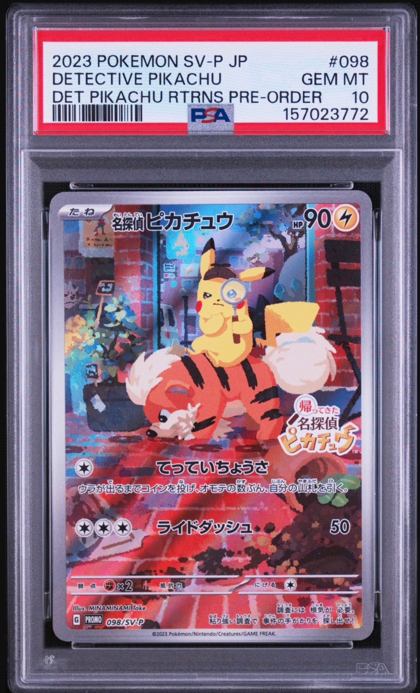 名探偵ピカチュウ: プロモ [SV-P 098](プロモーションカード「SV-P
