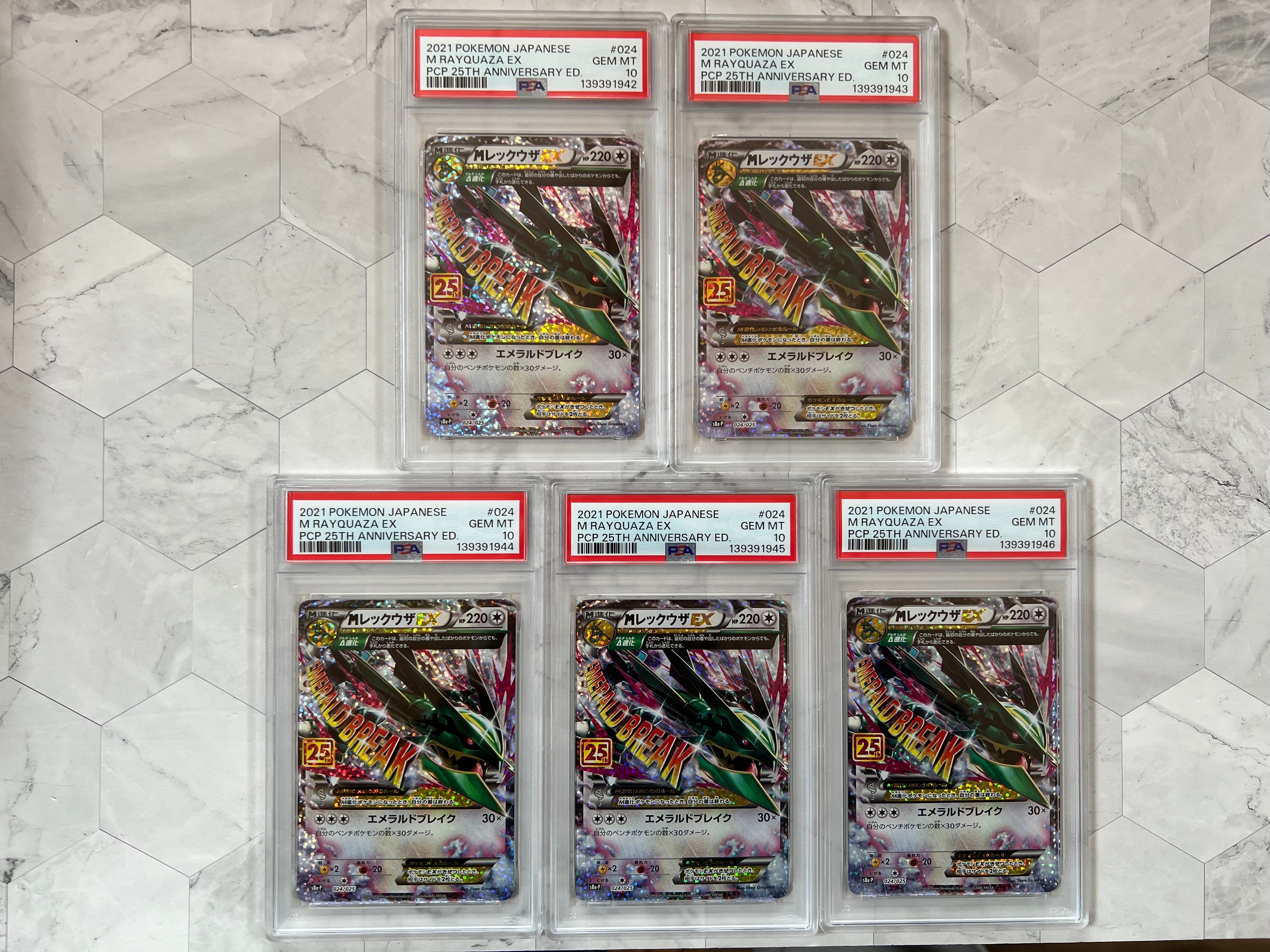 PSA10】MレックウザEX: プロモ[S8a-P 024/025](プロモカードパック