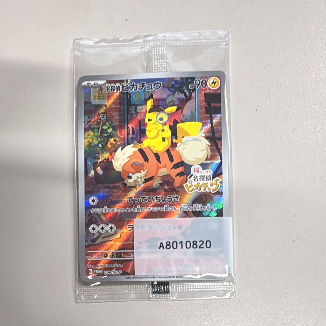 ハガネール CHR[SM11b 060/049](強化拡張パック「ドリームリーグ」)の