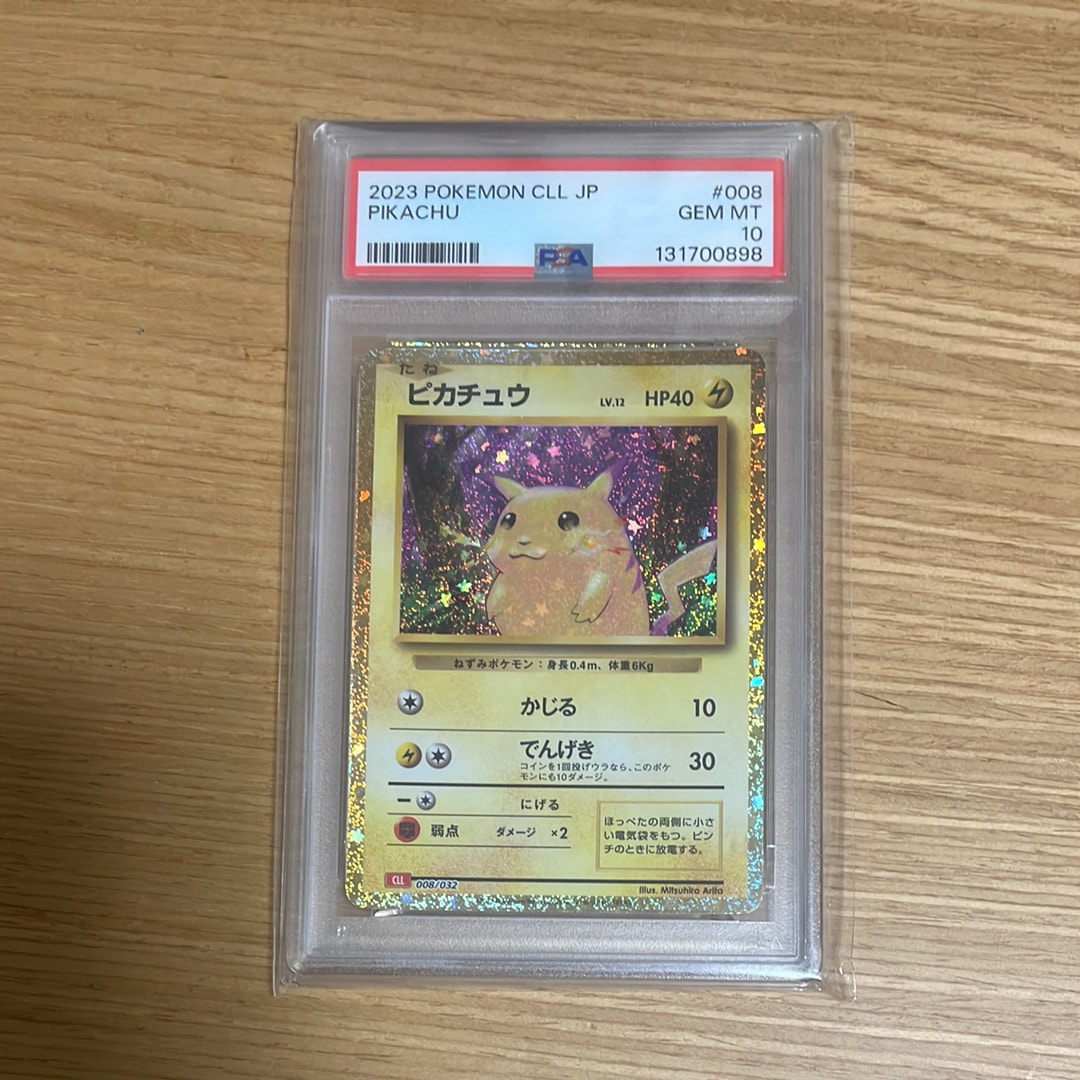 ピカチュウ [CLL 008/032](ポケモンカードゲーム Classic)