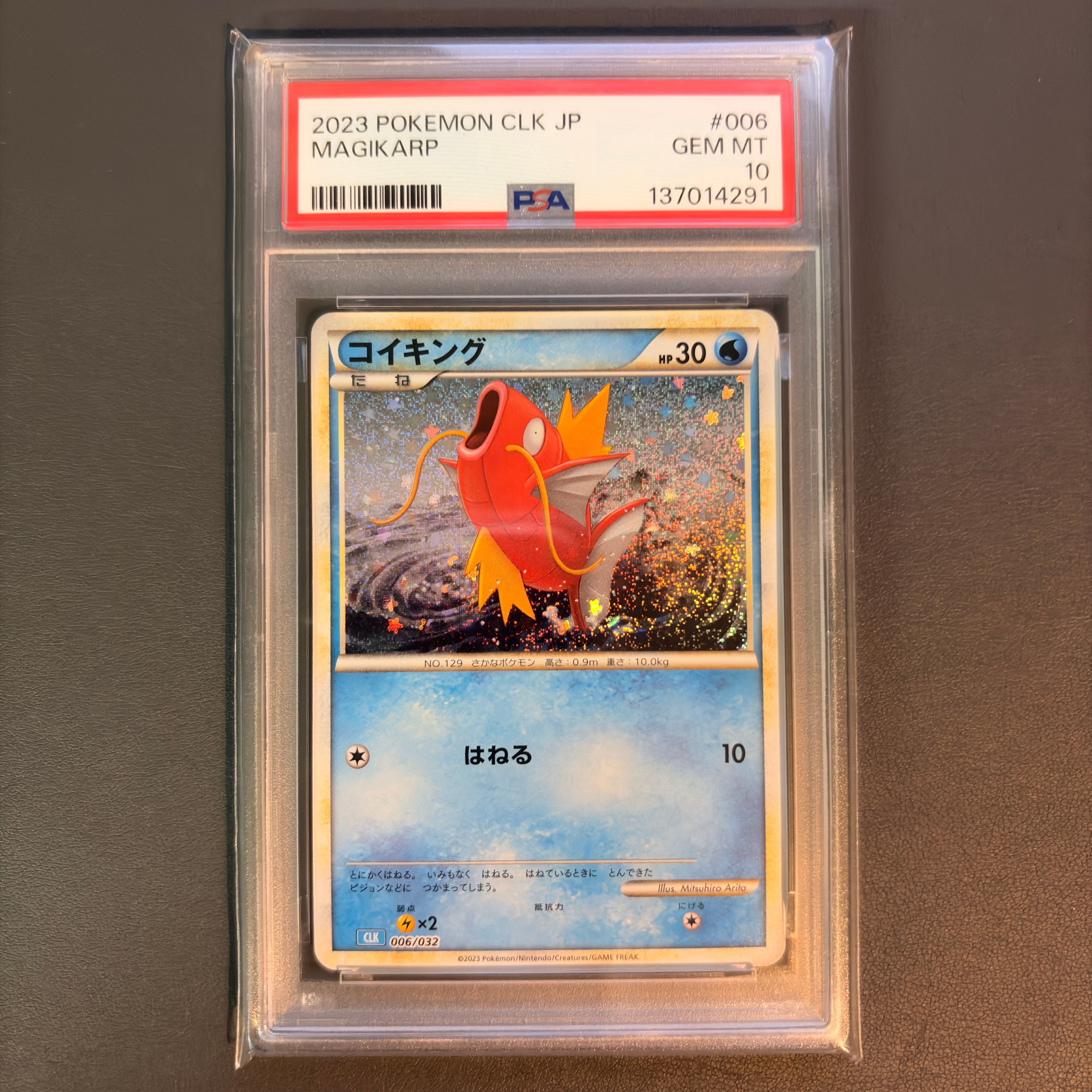 PSA10】コイキング [CLK 006/032](ポケモンカードゲーム Classic) 1枚