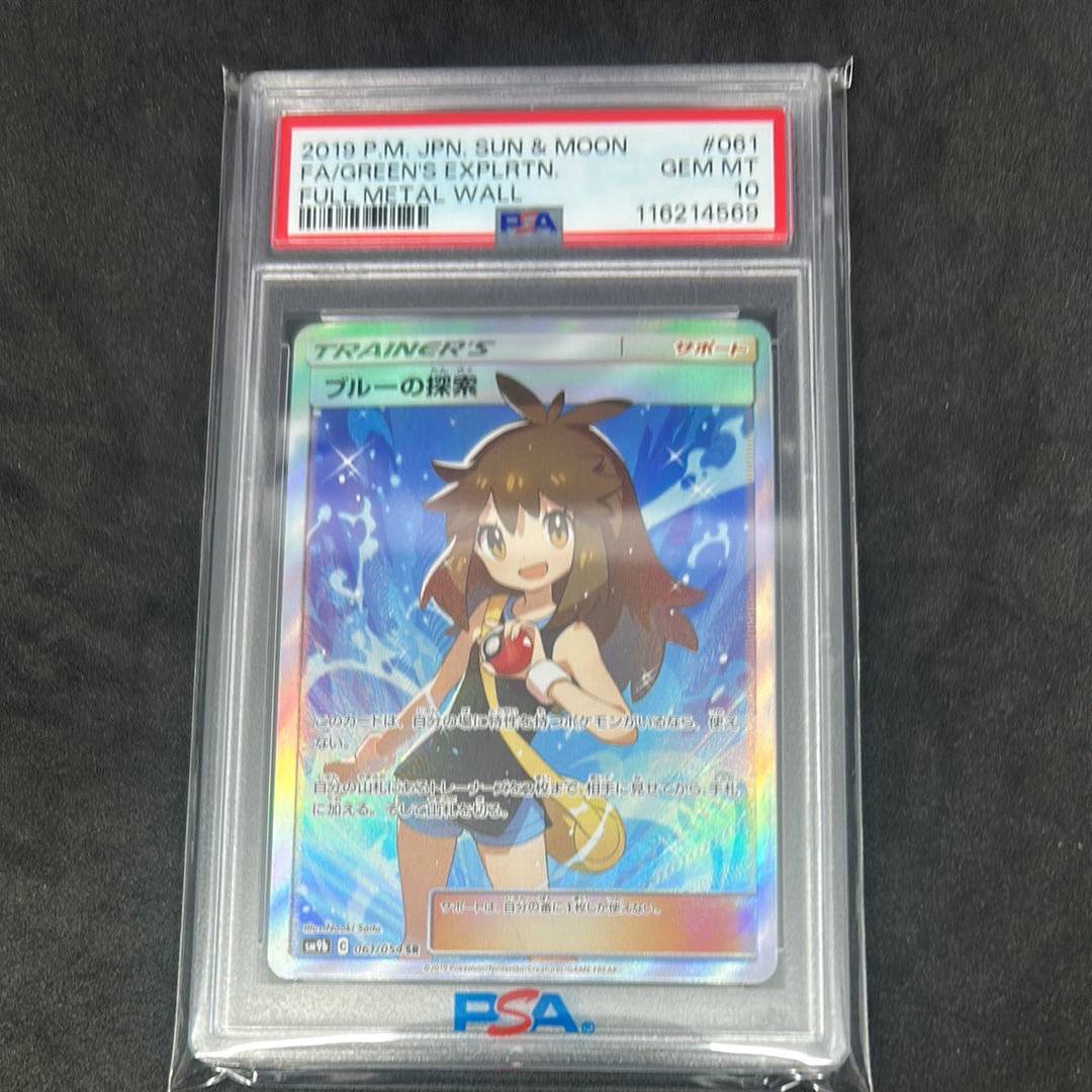ブルーの探索 SR[SM9b 061/054](強化拡張パック「フルメタルウォール」)