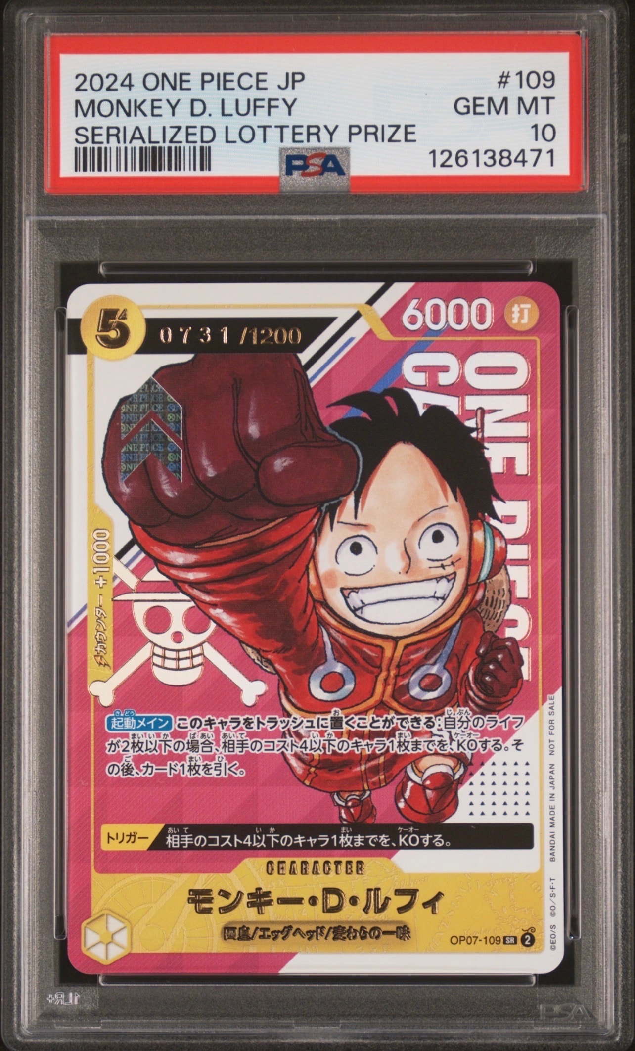 PSA10】モンキー・D・ルフィ SR [OP07-109](プレミアムカード
