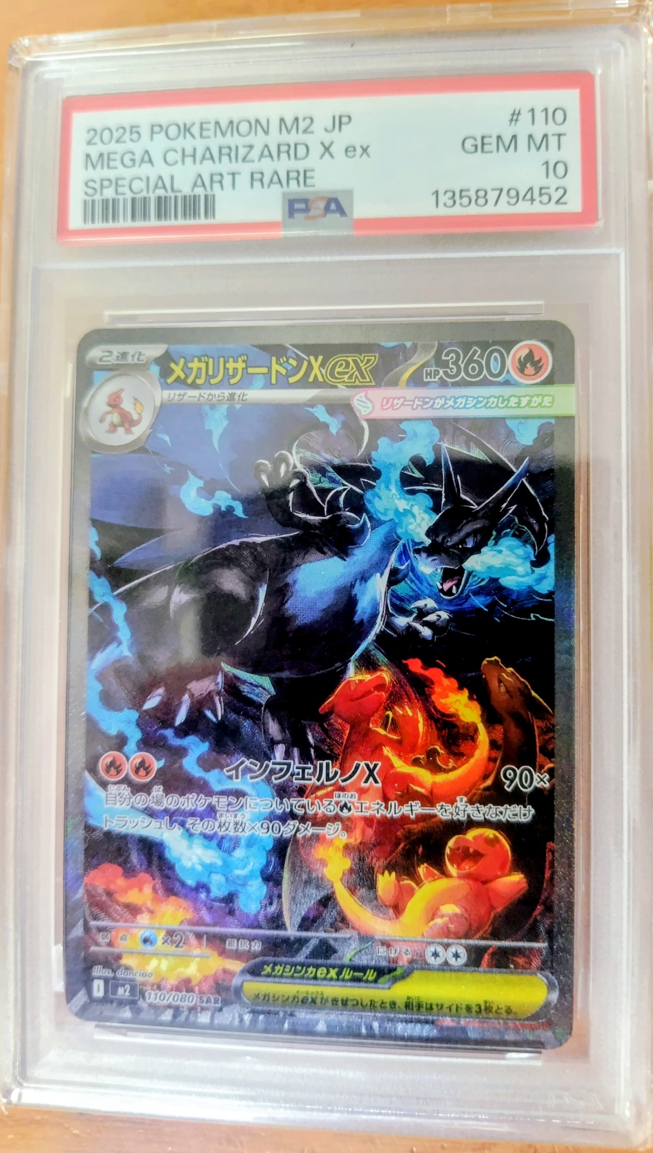 PSA9】メガリザードンXex SAR [M2 110/080](拡張パック「インフェルノX