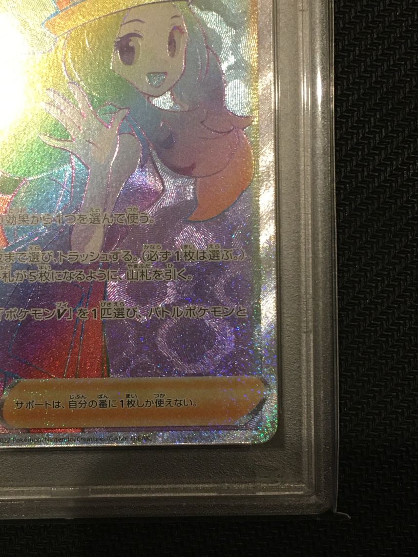 serena pokemon card price 2022 Sword & Shield Silver Tempest #164 TCG Trainer Form The Most Valuable Silver Tempest