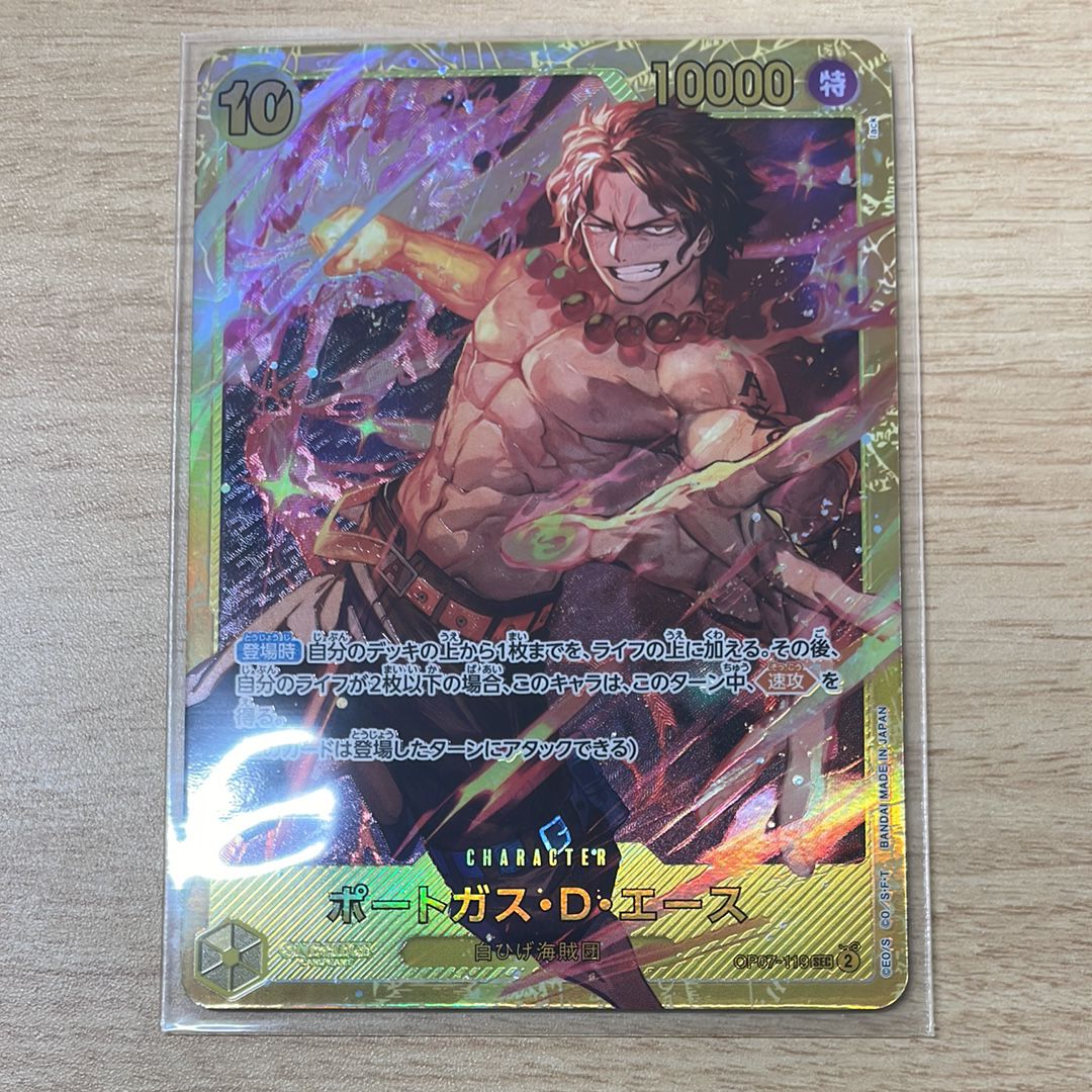 Portgas D Ace SEC [OP07-119] (Booster Pack 500 Yeas in the Future)