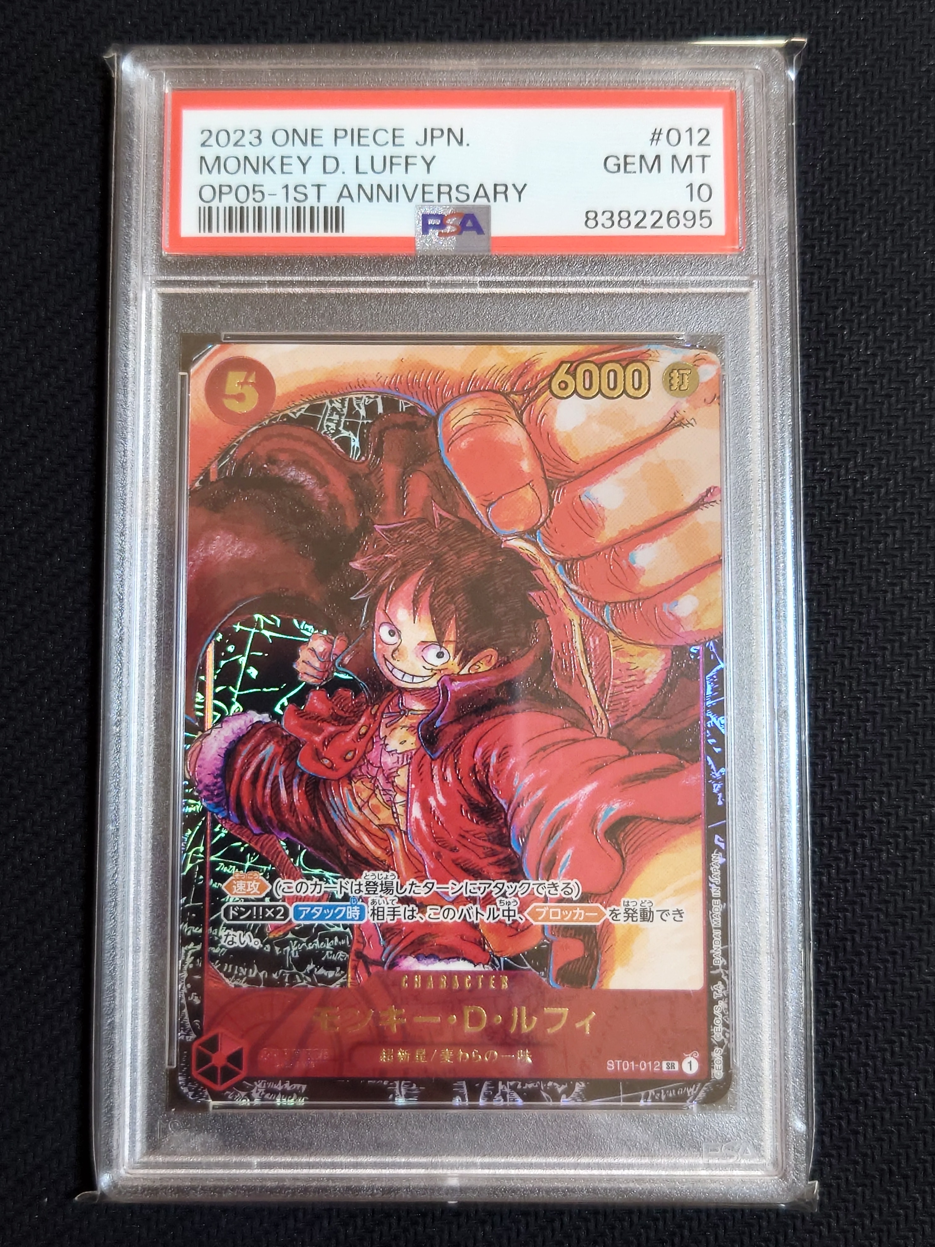 モンキー・D・ルフィ SR [ST01-012] (ブースターパック 新時代の主役)