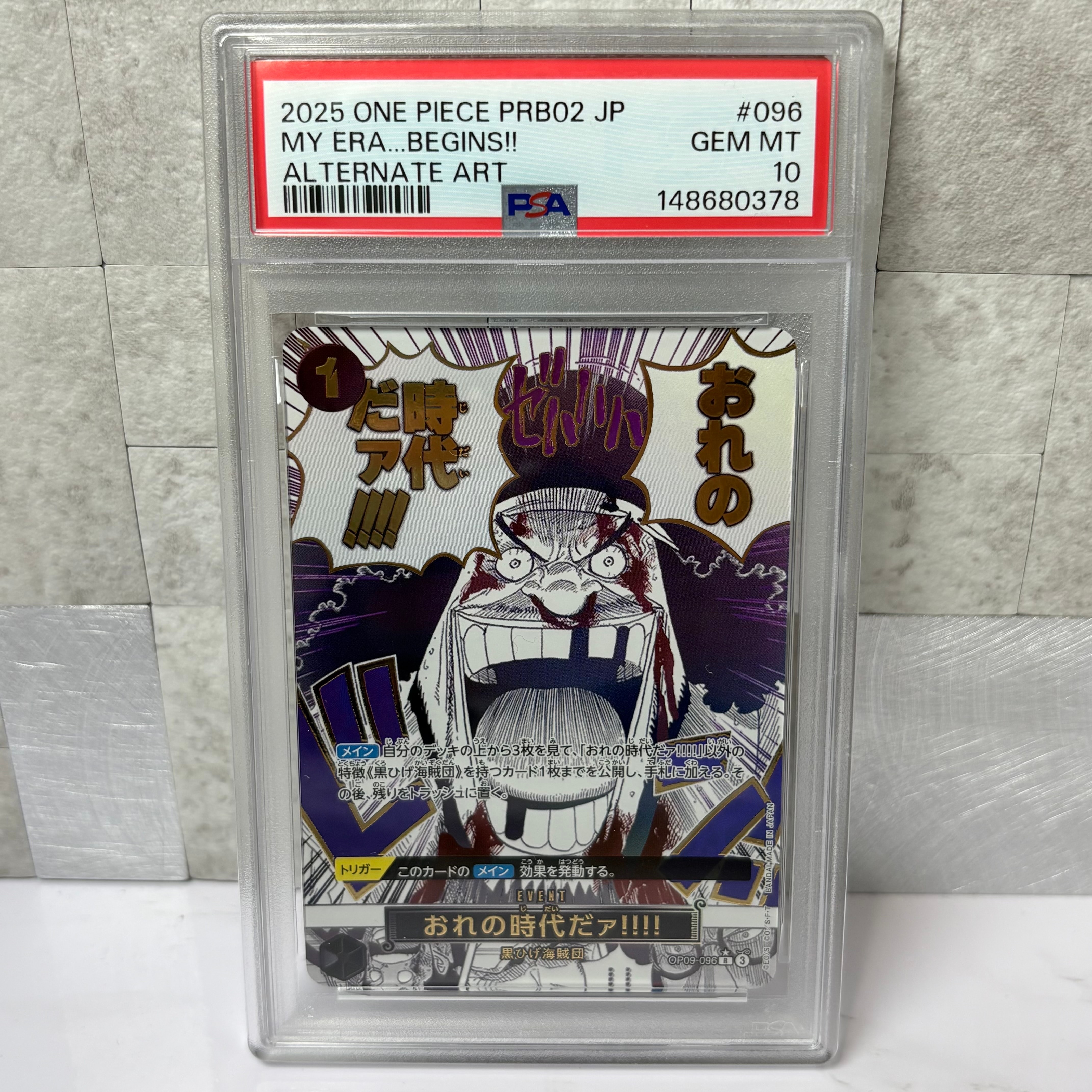 おれの時代だァ!!!! R-P [OP09-096](プレミアムブースター「ONE PIECE CARD THE BEST vol.2」)
