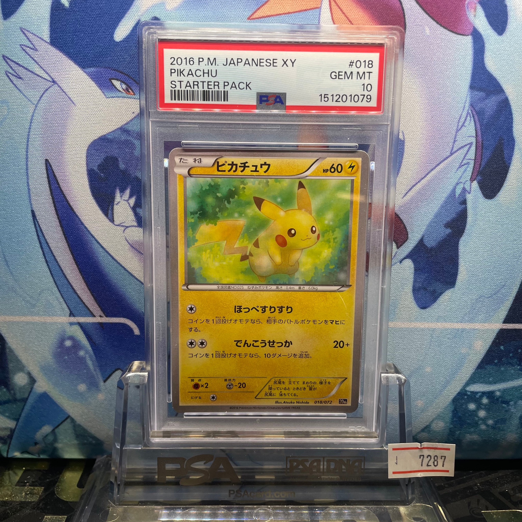 ピカチュウ [XY-20th 018/072](ポケットモンスターカードゲーム