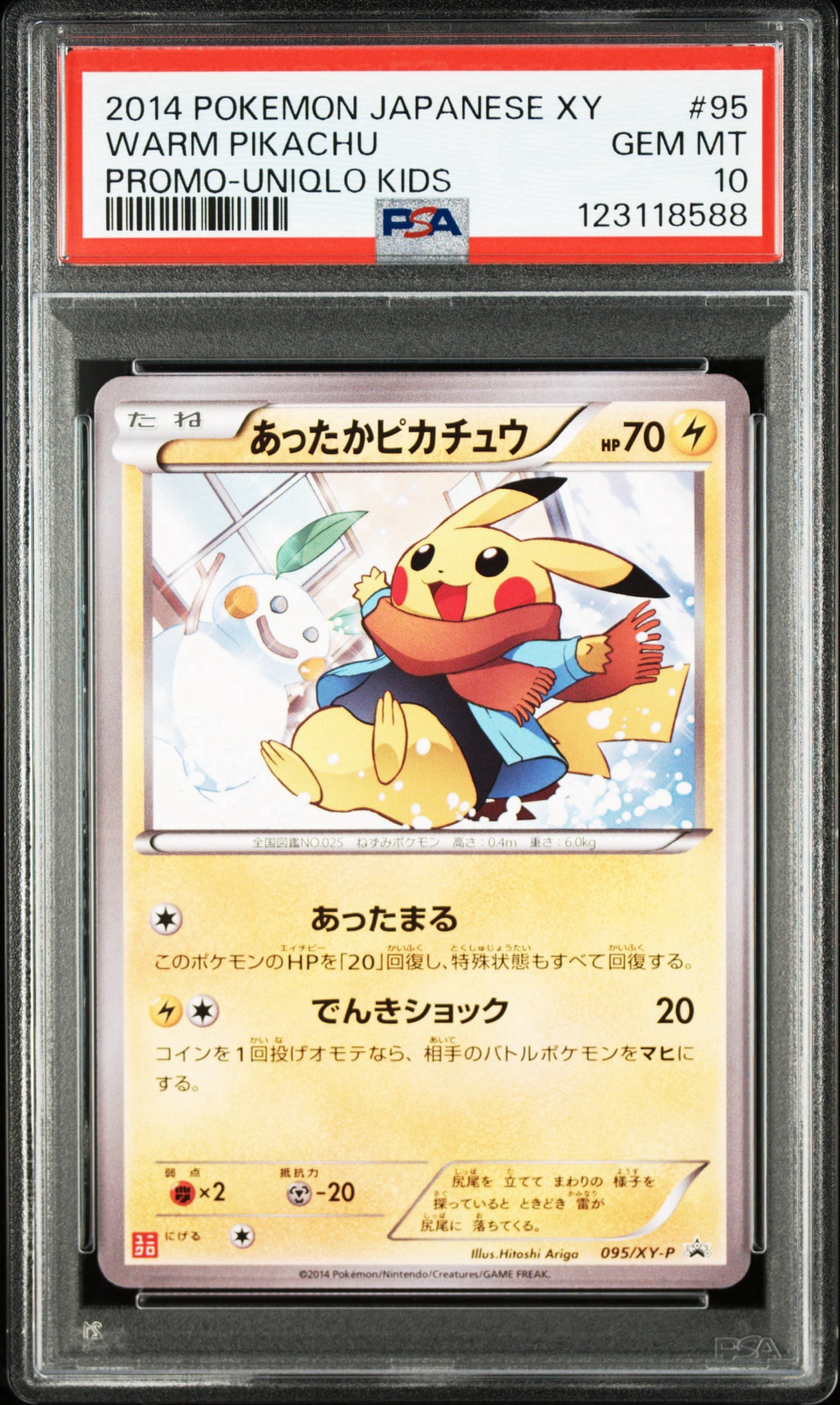 Warm Pikachu: PROMO[XY-P 095/XY-P](XY-P Promotional cards)
