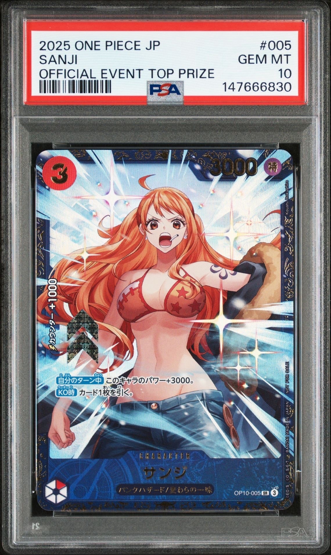 サンジ SR :優勝記念品 [OP10-005](プロモーションカード「フラッグシップバトル」)