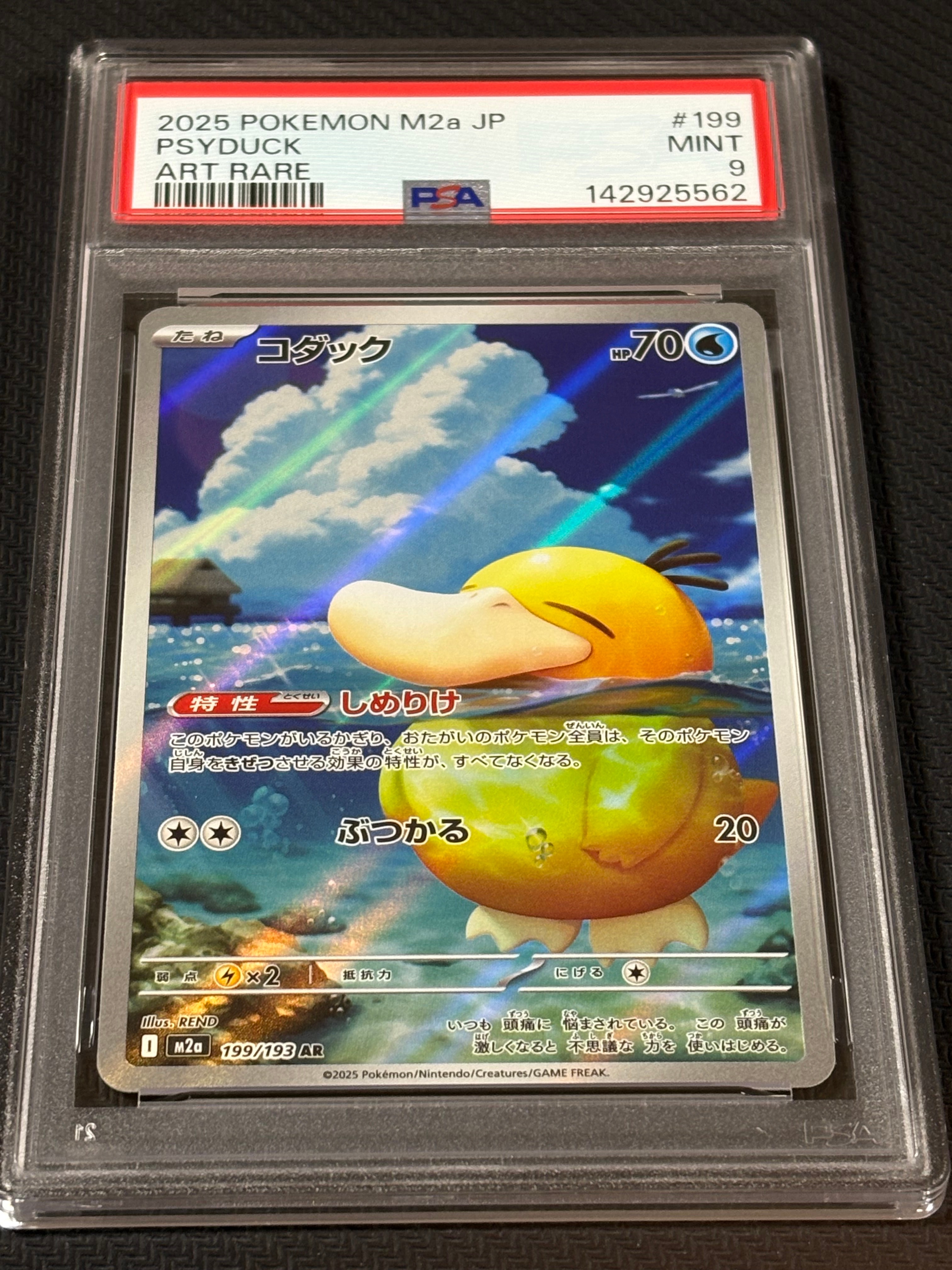 MレックウザEX UR :1ED [XY7 095/081](拡張パック「バンデットリング