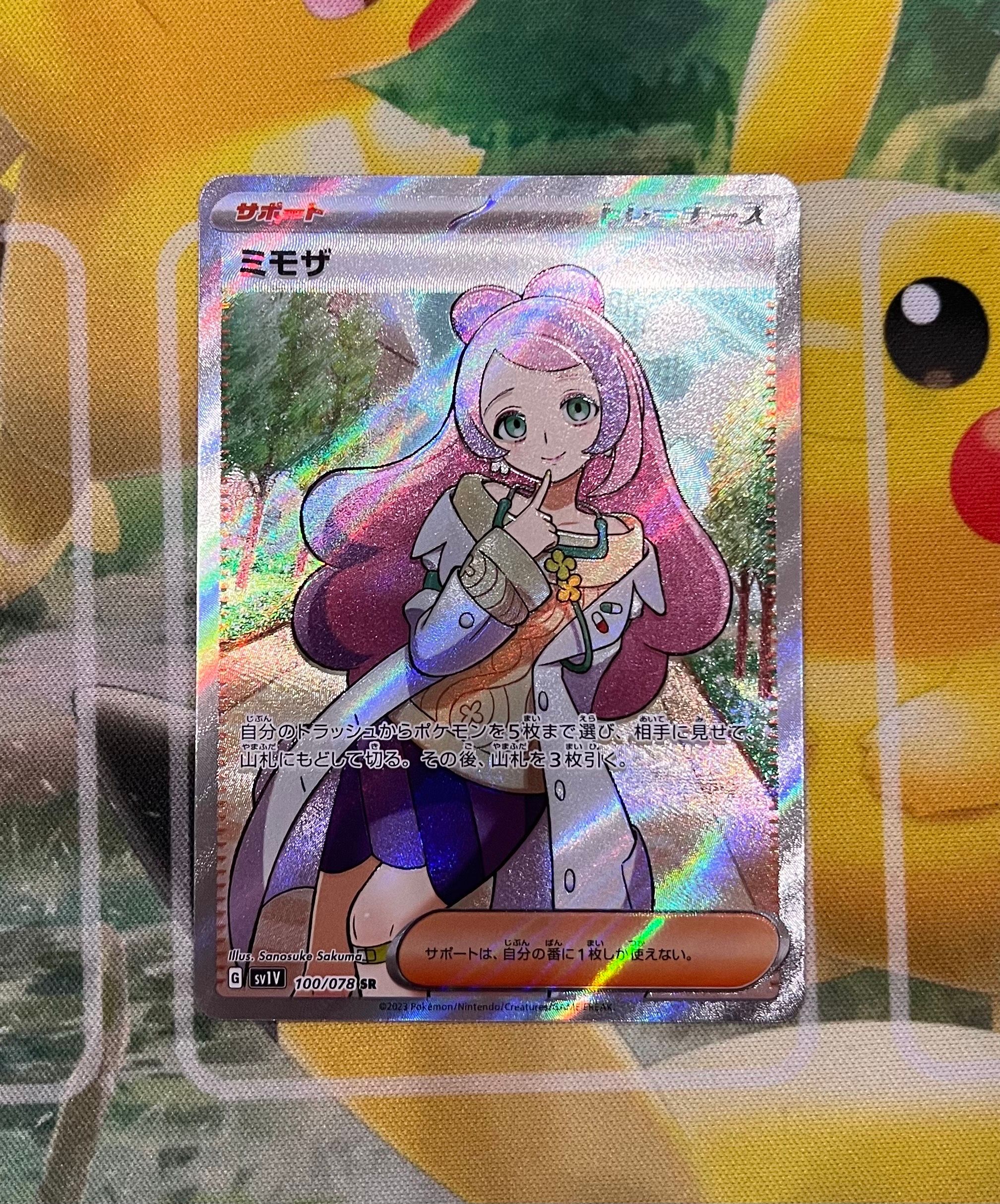 ミモザ SR [SV1V 100/078](スカーレット&バイオレット 拡張パック「バイオレットex」)