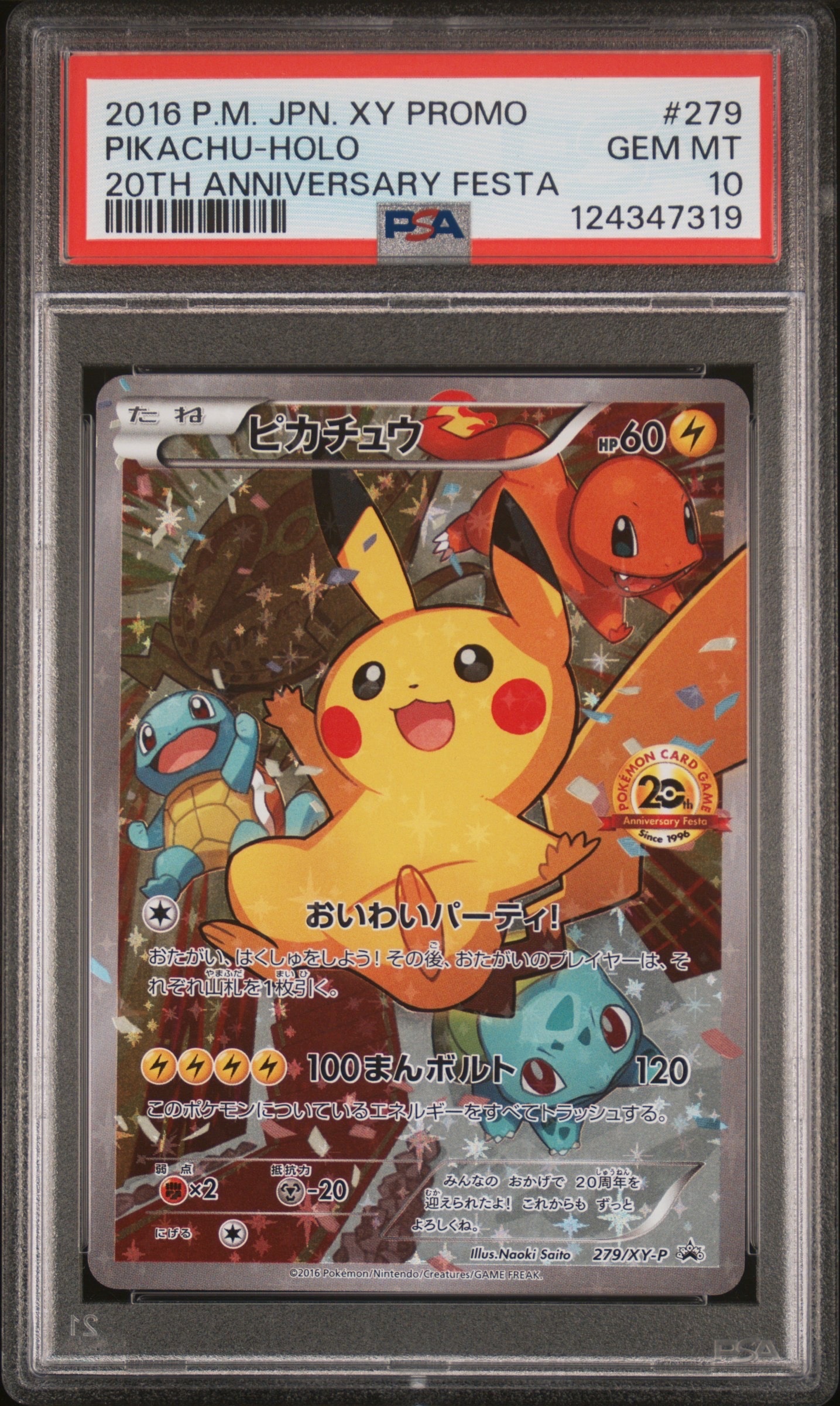 PSA10】ピカチュウ: バトルフェスタ2015プロモ[XY-P 175/XY-P