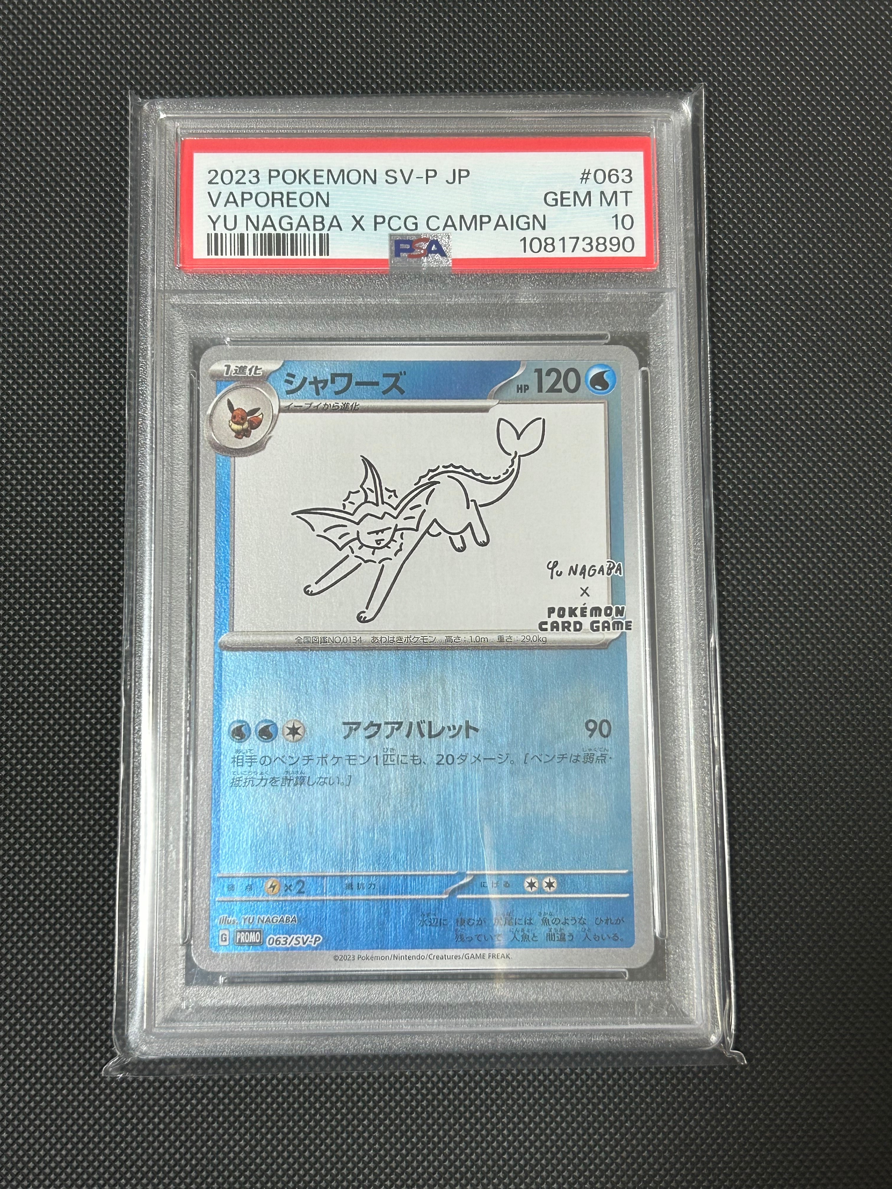 シャワーズ: プロモ [SV-P 063](「YU NAGABA×ポケモンカードゲーム」プロモーションカード「SV-P」)