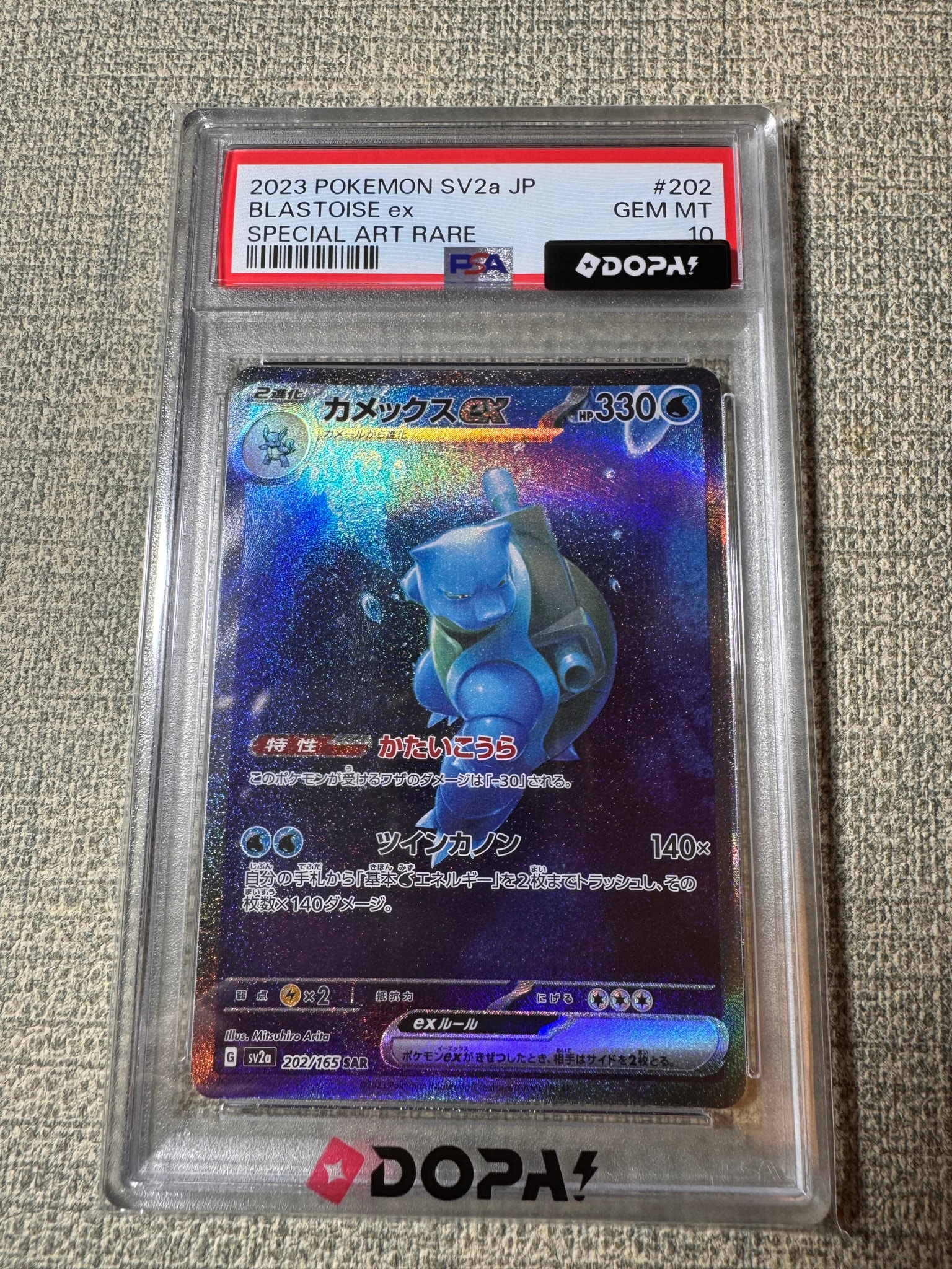 カメックスex SAR[SV2a 202/165](強化拡張パック「ポケモンカード151