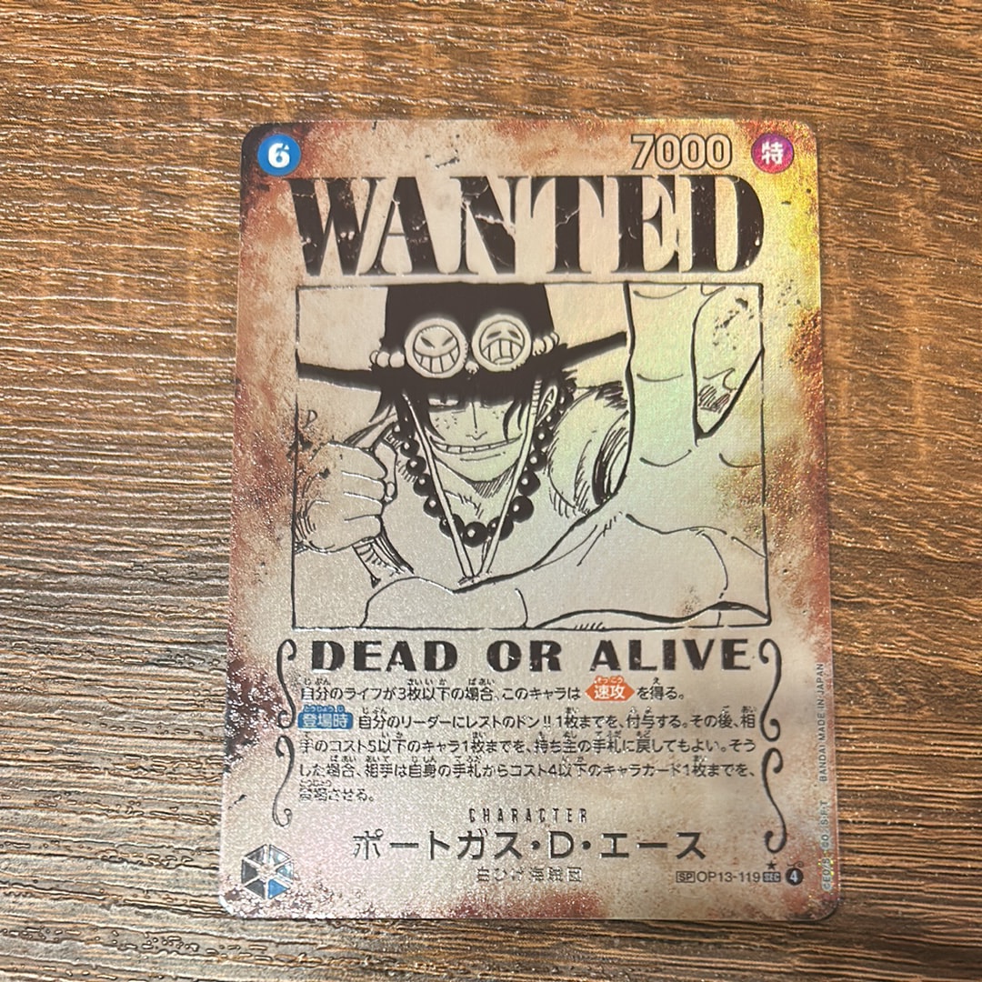 ポートガス・D・エース:手配書 SEC-SPC [OP13-119](ブースターパック「受け継がれる意志」)