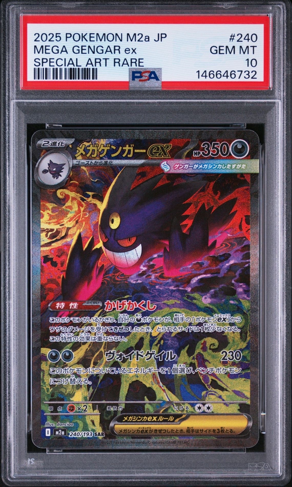 グレイシアV SR: SA[S6a 077/069](強化拡張パック「イーブイヒーローズ