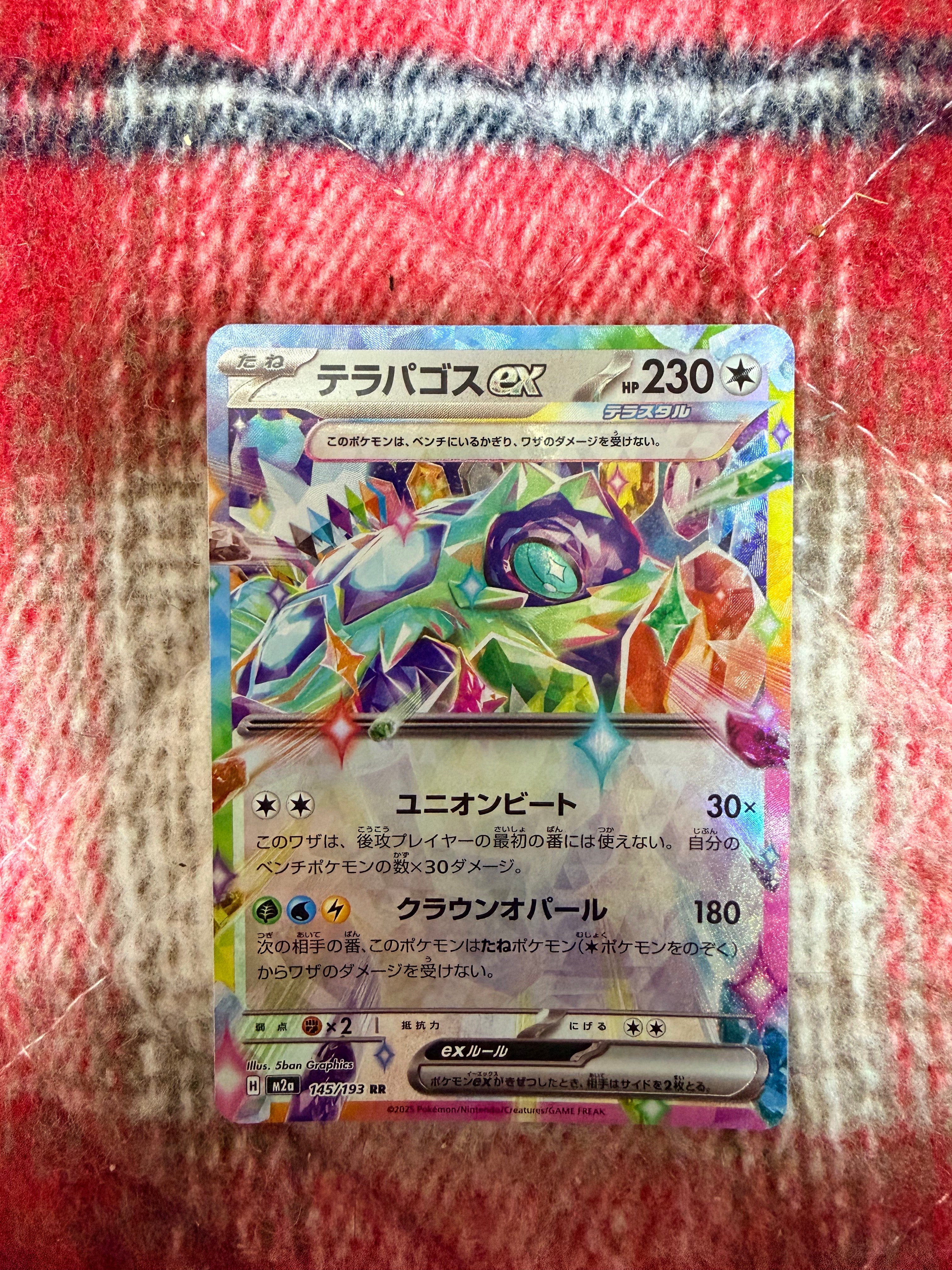 メガリザードンYex :ミラー [MC 085/742](スタートデッキ100「バトル