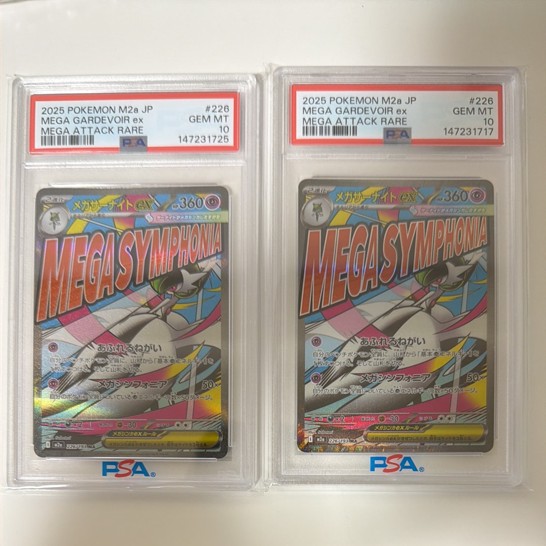 メガリザードンYex [MC 085/742](スタートデッキ100「バトル