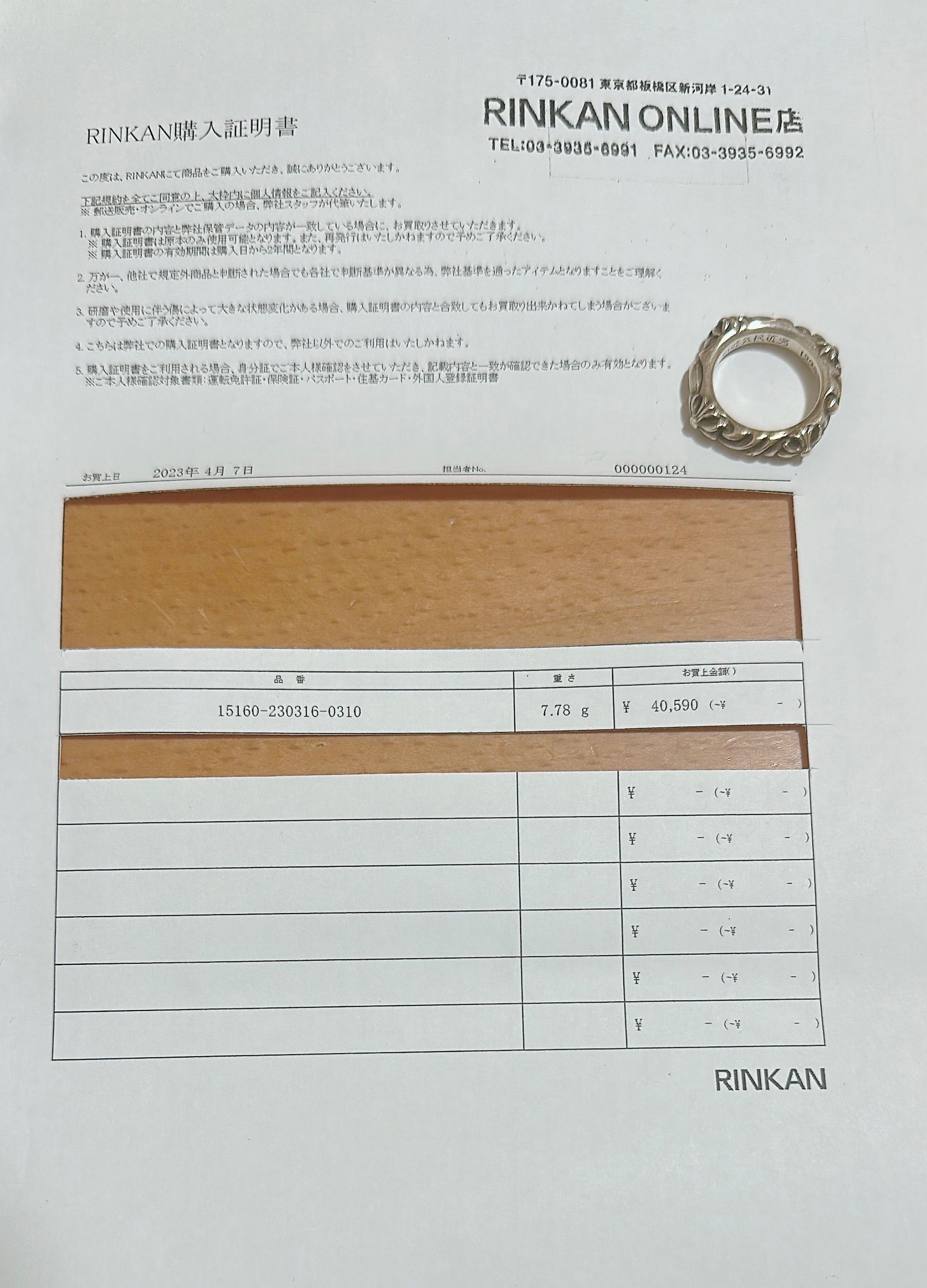 Chrome Hearts SBT Band Ring "Silver"