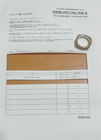 Chrome Hearts SBT Band Ring "Silver"