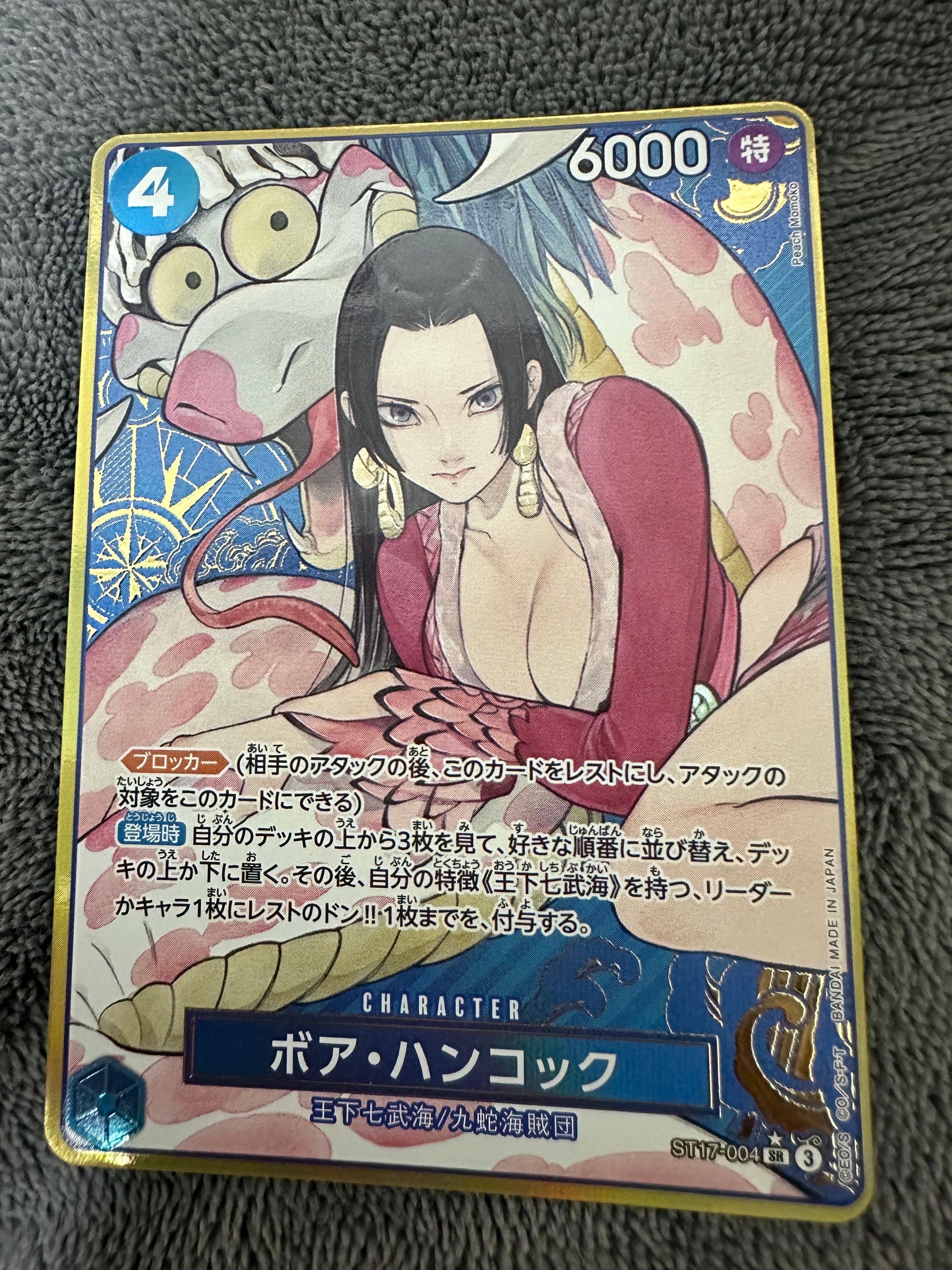 ボア・ハンコック SR-P [ST17-004](プレミアムブースター「ONE PIECE CARD THE BEST ストレージボックスセット」)