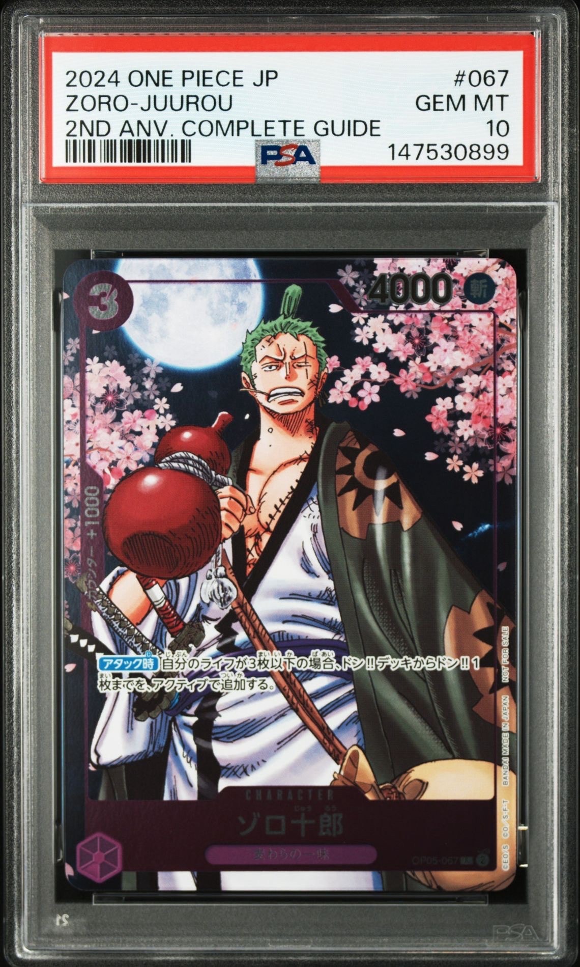PSA10】ゾロ十郎 R-SPC [OP05-067](ブースターパック「新たなる皇帝