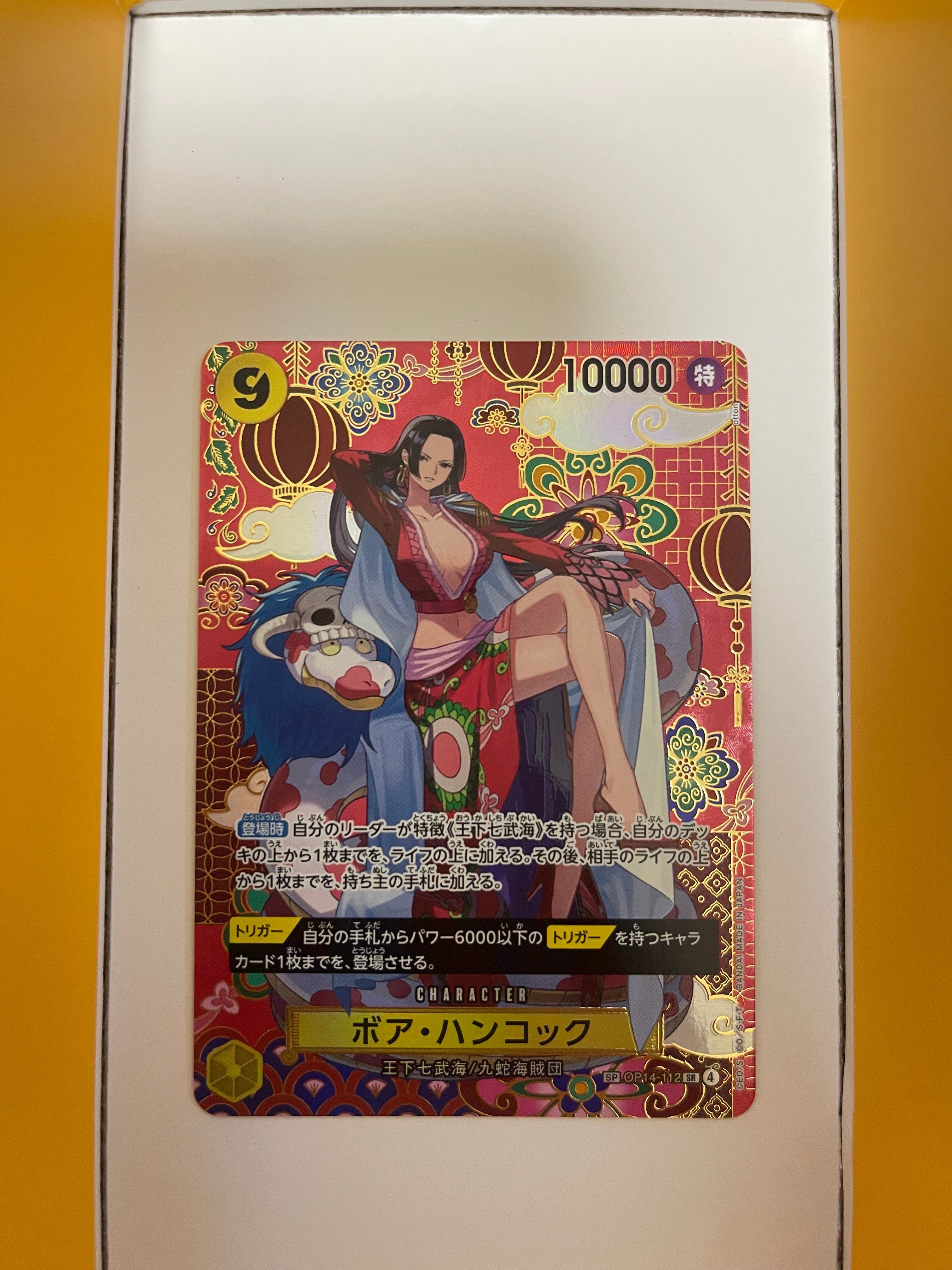 ボア・ハンコック SR-SPC :和柄アート [OP14-112](ブースターパック「蒼海の七傑」)