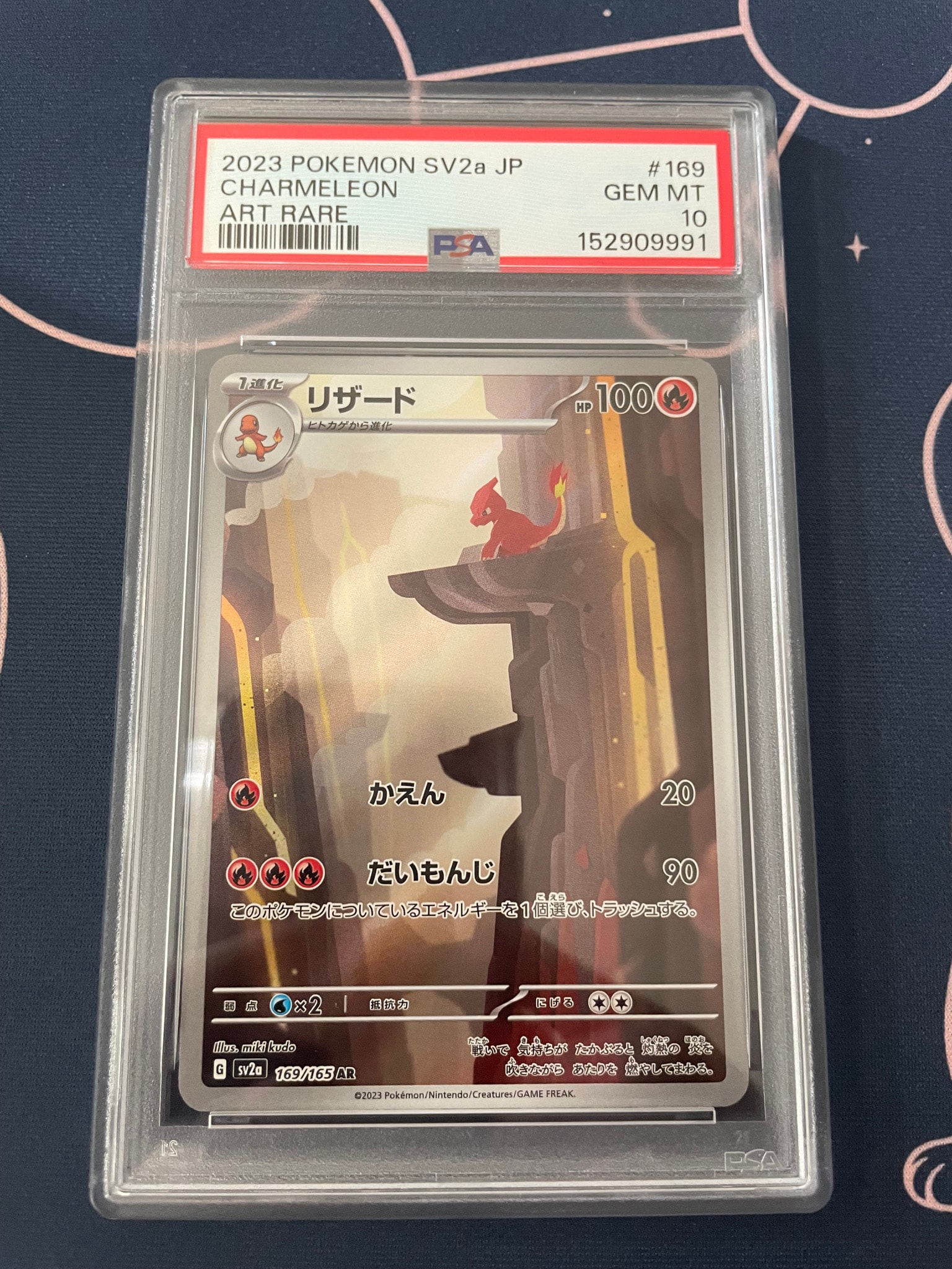 リザード AR[SV2a 169/165](強化拡張パック「ポケモンカード151」)通販