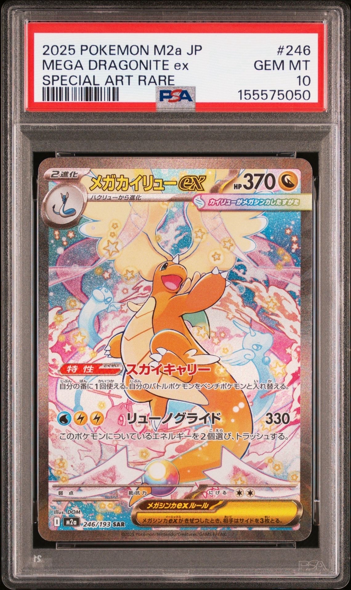 PSA10相当‼️ トウホクのピカチュウ PSA10】 トウホクのピカチュウ (プロモ) {260/SV-P} [SV] - magi通販
