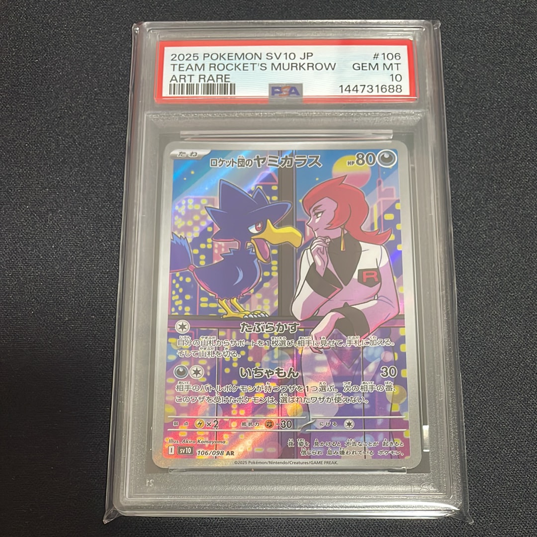 バンギラスV SR: SA[S5I 077/070](拡張パック「一撃マスター」)の新品