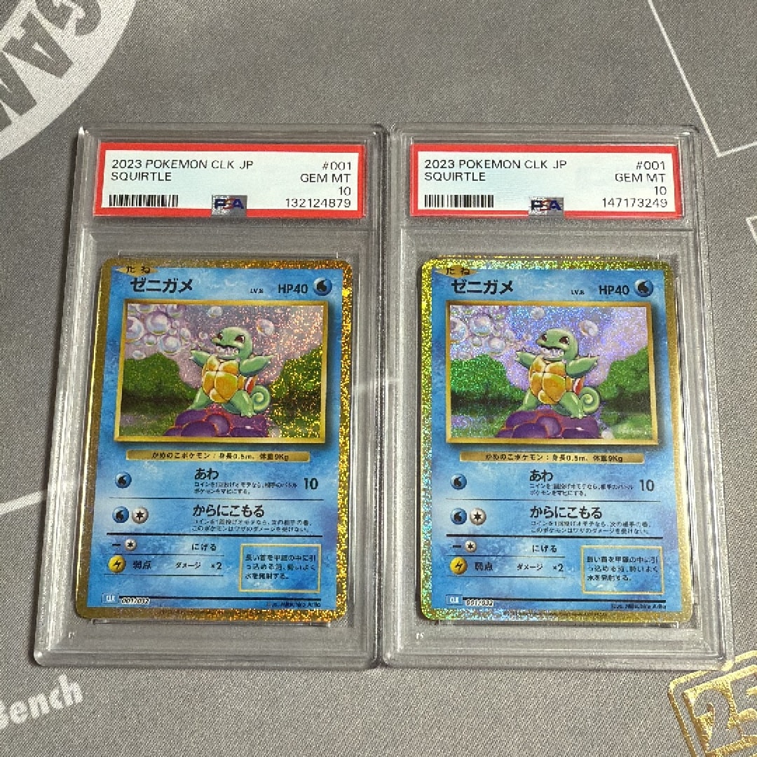 ゼニガメ [CLK 001/032](ポケモンカードゲーム Classic)通販・買取