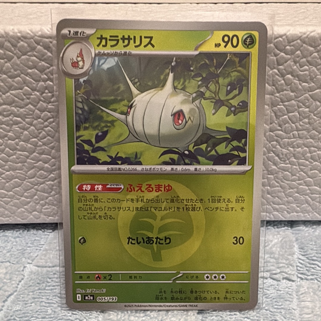 PSA10】シャリタツ AR [SV6 112/101](拡張パック「変幻の仮面」) 1枚の