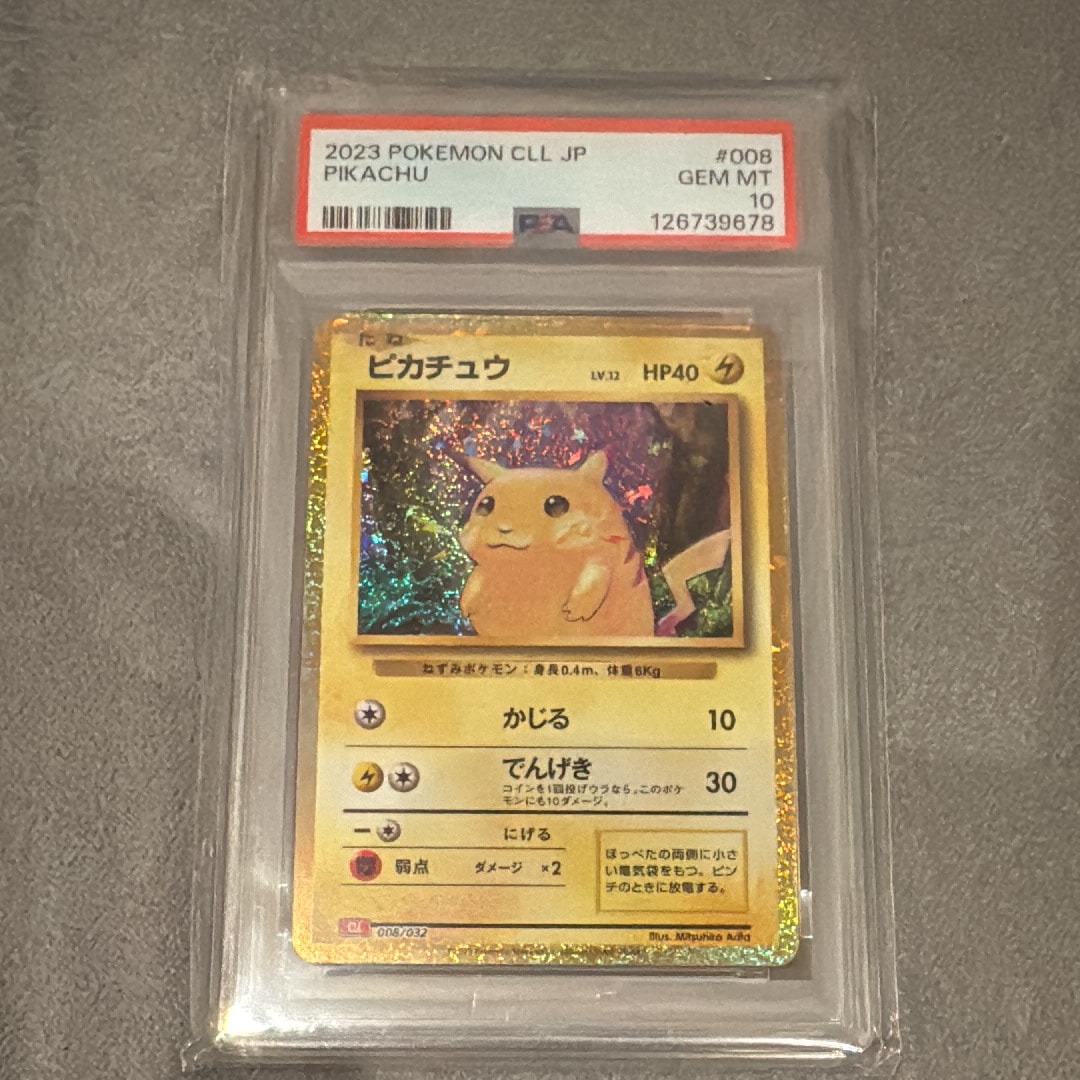 ピカチュウ [CLL 008/032](ポケモンカードゲーム Classic)