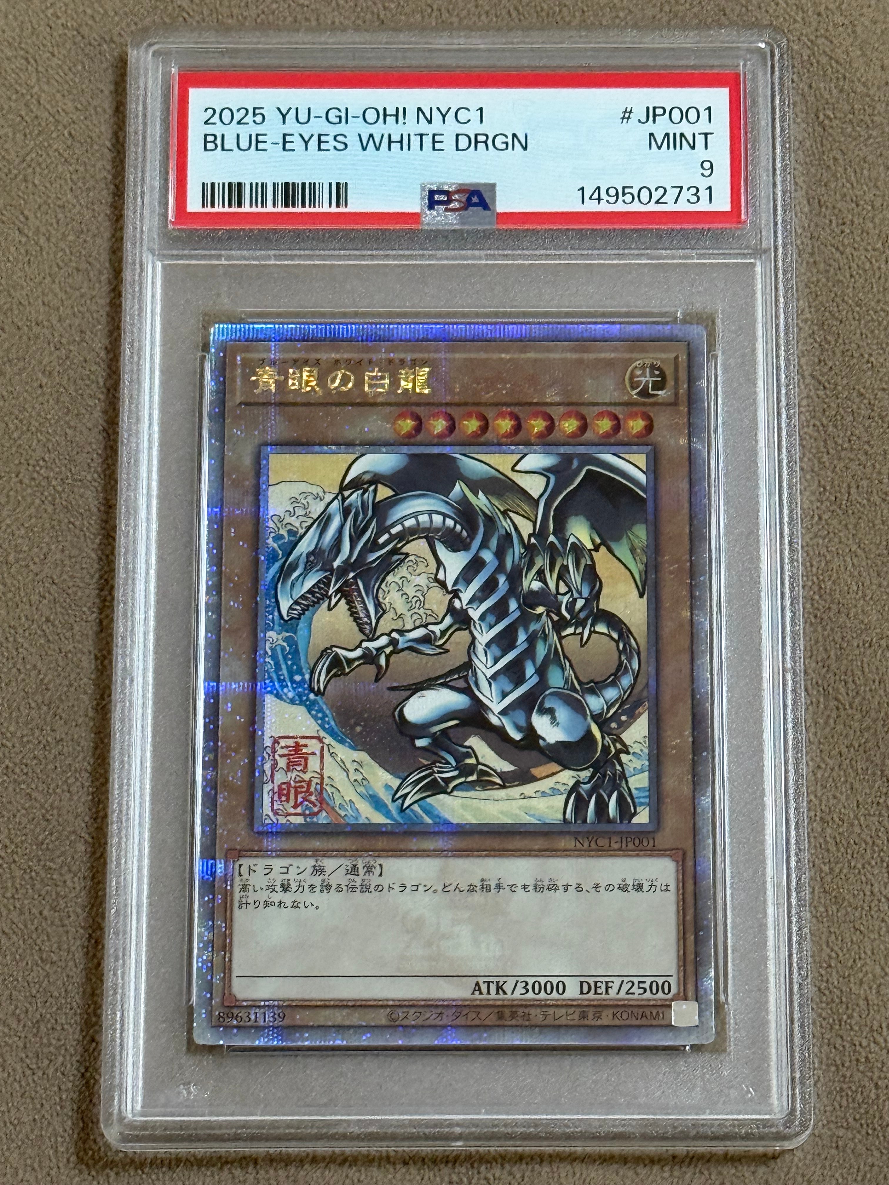 遊戯王 psa10 25thシークレットレア 切手　青眼の白龍　浮世絵Ver 遊戯王カードゲーム25周年 「青眼の白龍」浮世絵風限定OCGカード付き