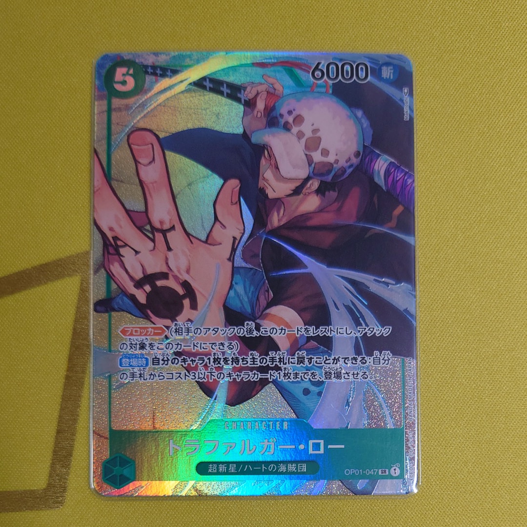 PSA10】トラファルガー・ロー SR-SPC [OP01-047] (ブースターパック