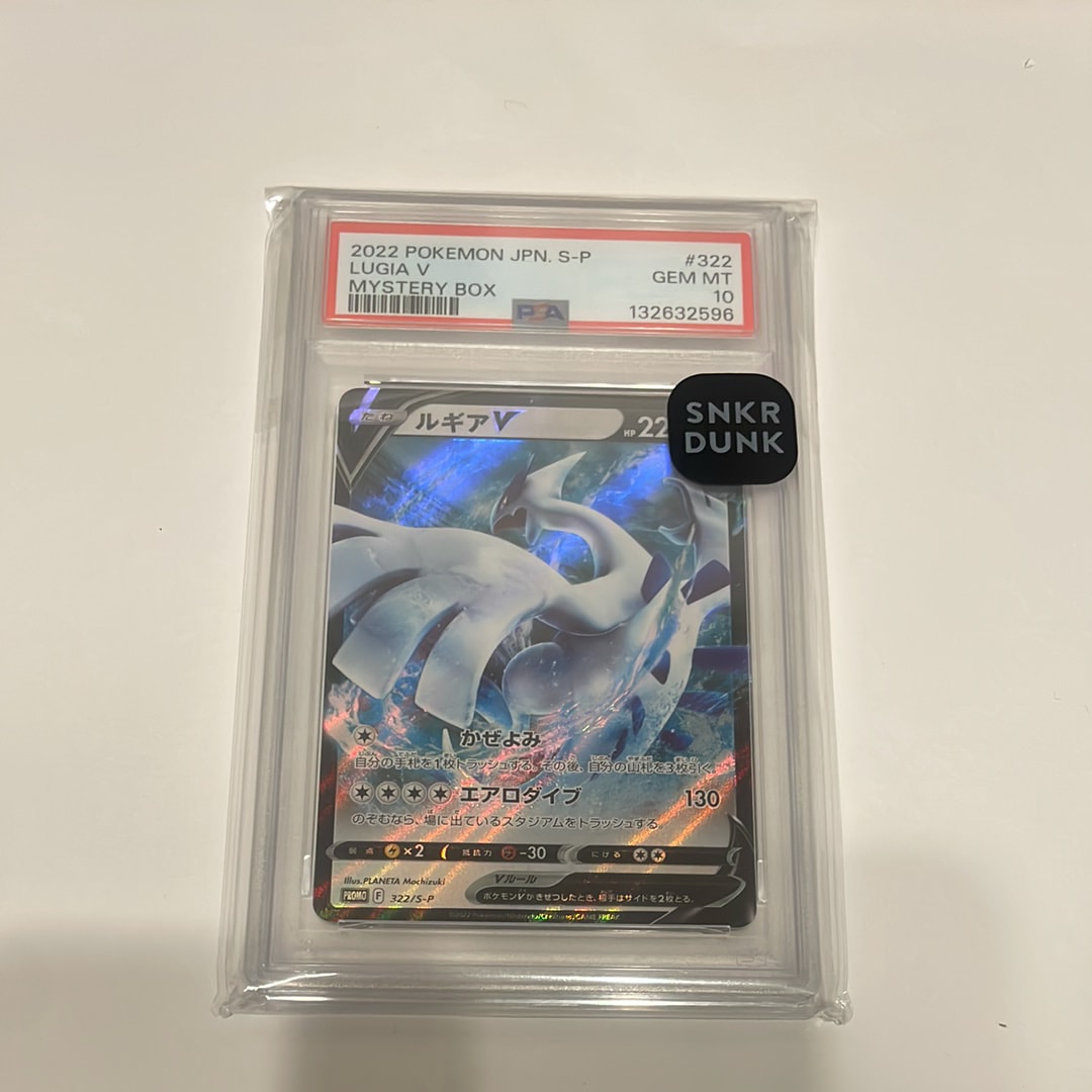 PSA10】ルギアV : プロモ[S-P 322](プロモーションカード「S-P」) 1枚