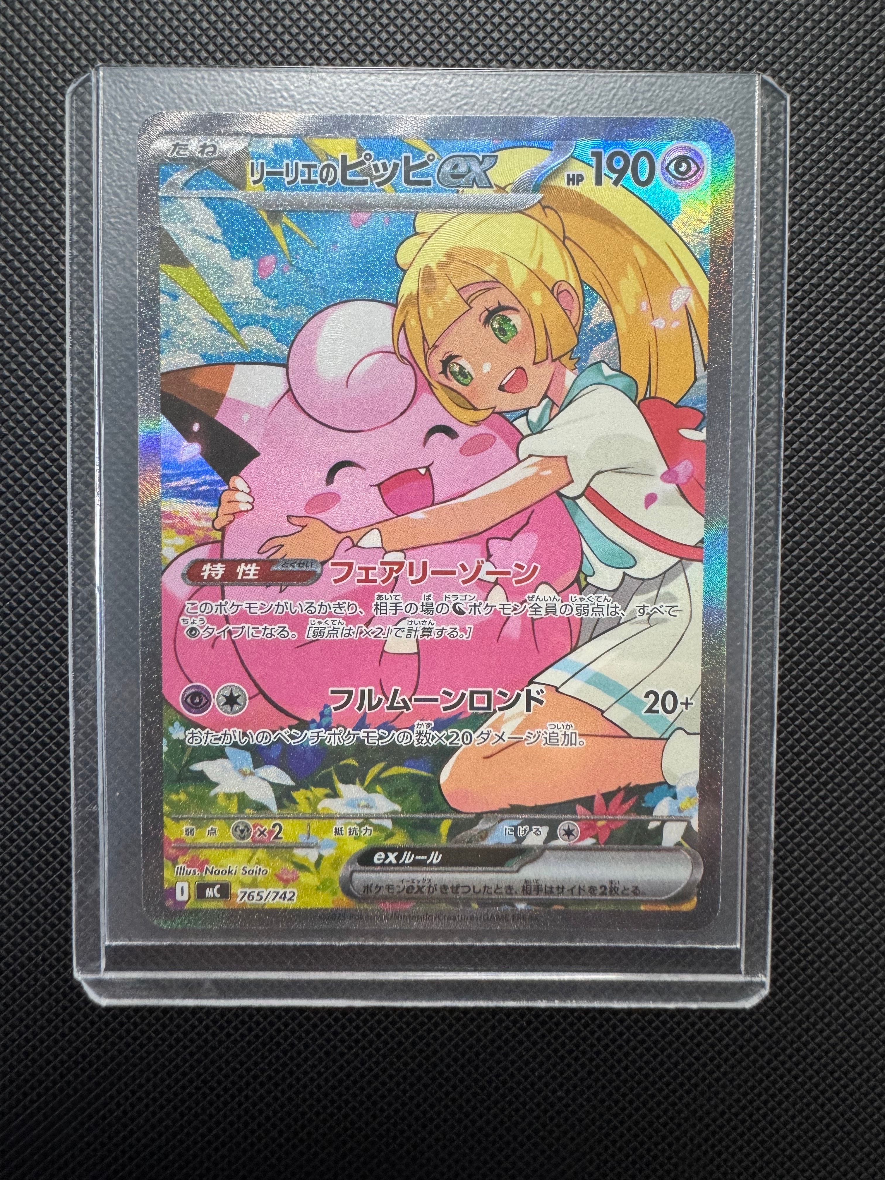 シャリタツ AR [SV6 112/101](拡張パック「変幻の仮面」)の新品/中古